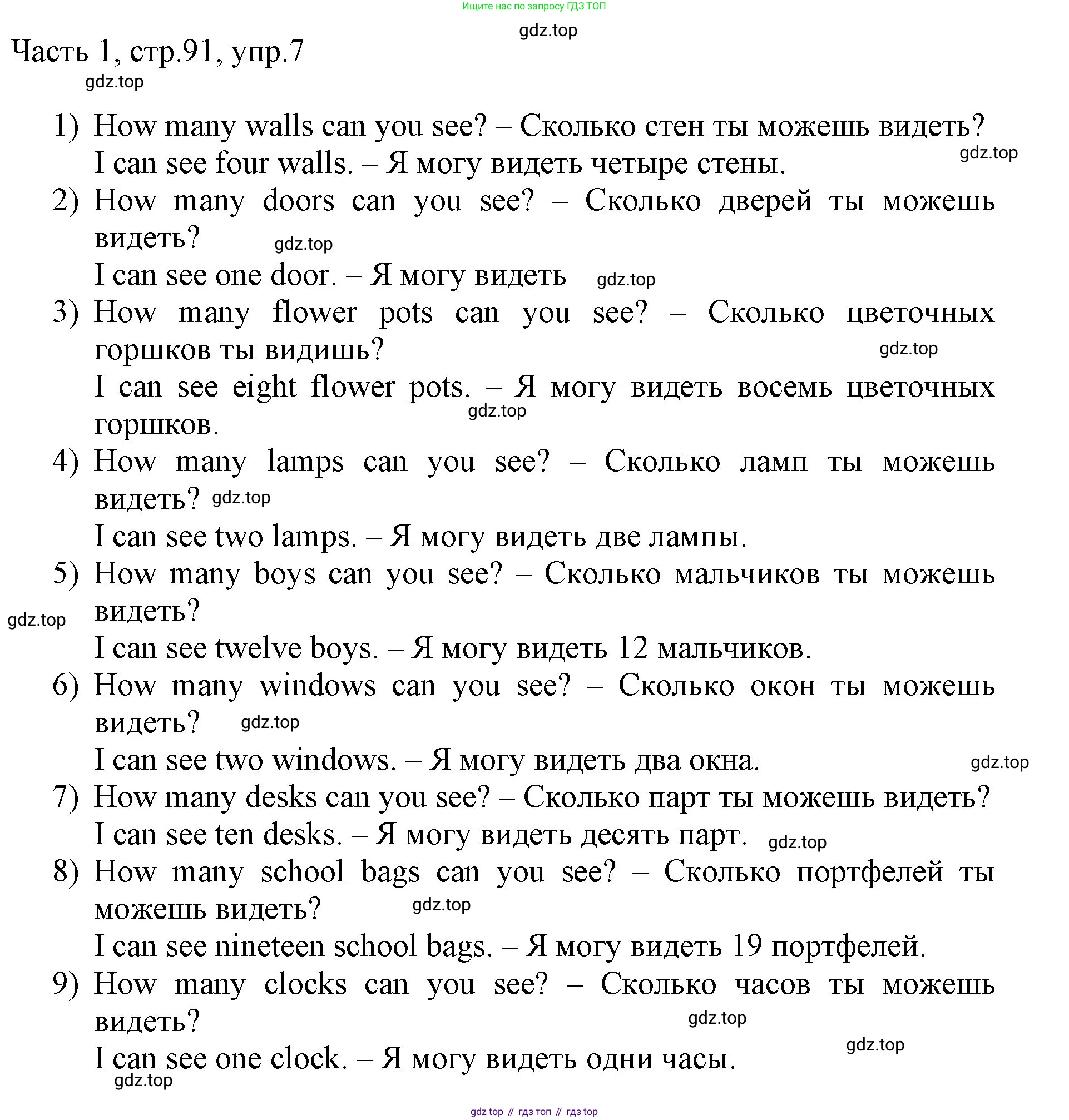 ГДЗ Английский язык (english), 3 класс Учебник, авторы: Афанасьева Ольга Васильевна (Afanasyeva Olga), Михеева Ирина Владимировна (Mikheeva Irina), издательство Дрофа, Москва, 2014 - 2022, зелёного цвета, Часть 1, страница 91, номер 7, Решение