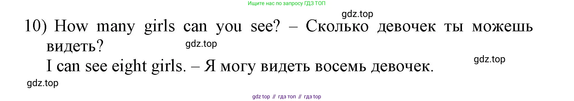 ГДЗ Английский язык (english), 3 класс Учебник, авторы: Афанасьева Ольга Васильевна (Afanasyeva Olga), Михеева Ирина Владимировна (Mikheeva Irina), издательство Дрофа, Москва, 2014 - 2022, зелёного цвета, Часть 1, страница 91, номер 7, Решение (продолжение 2)