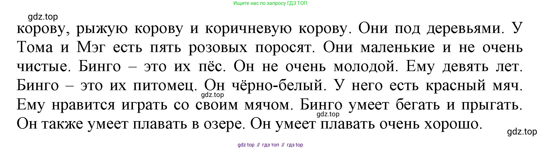 ГДЗ Английский язык (english), 3 класс Учебник, авторы: Афанасьева Ольга Васильевна (Afanasyeva Olga), Михеева Ирина Владимировна (Mikheeva Irina), издательство Дрофа, Москва, 2014 - 2022, зелёного цвета, Часть 1, страница 92, номер 5, Решение (продолжение 2)