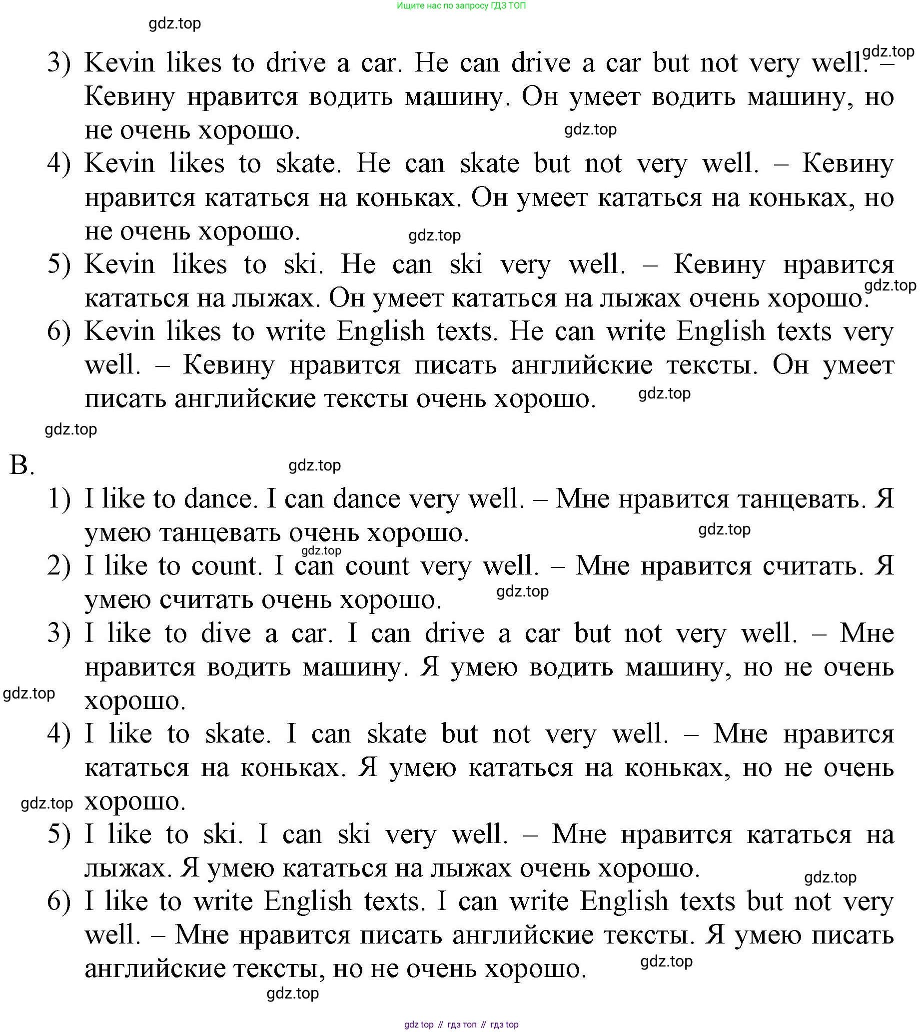 ГДЗ Английский язык (english), 3 класс Учебник, авторы: Афанасьева Ольга Васильевна (Afanasyeva Olga), Михеева Ирина Владимировна (Mikheeva Irina), издательство Дрофа, Москва, 2014 - 2022, зелёного цвета, Часть 1, страница 93, номер 7, Решение (продолжение 2)