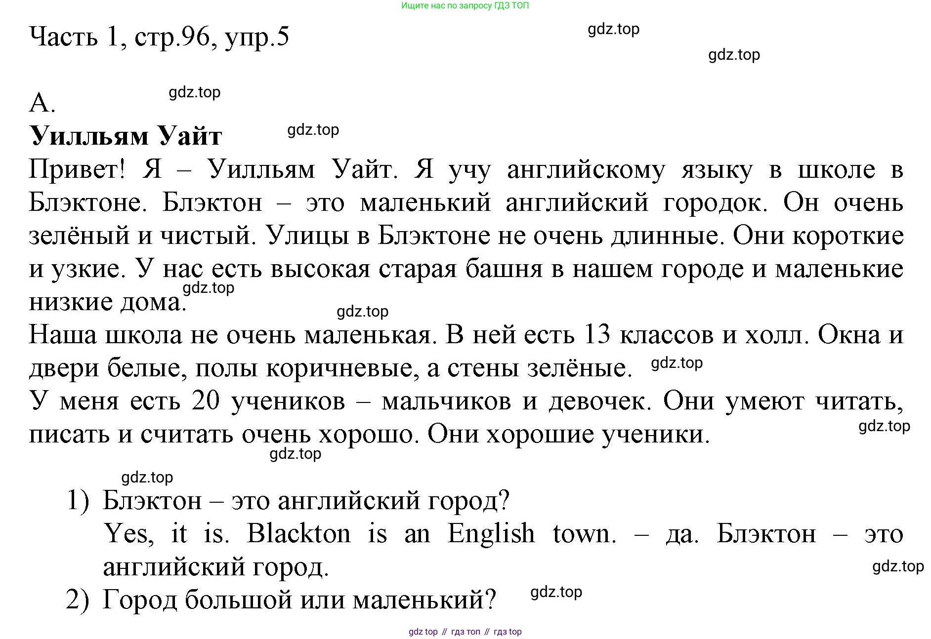 ГДЗ Английский язык (english), 3 класс Учебник, авторы: Афанасьева Ольга Васильевна (Afanasyeva Olga), Михеева Ирина Владимировна (Mikheeva Irina), издательство Дрофа, Москва, 2014 - 2022, зелёного цвета, Часть 1, страница 96, номер 5, Решение