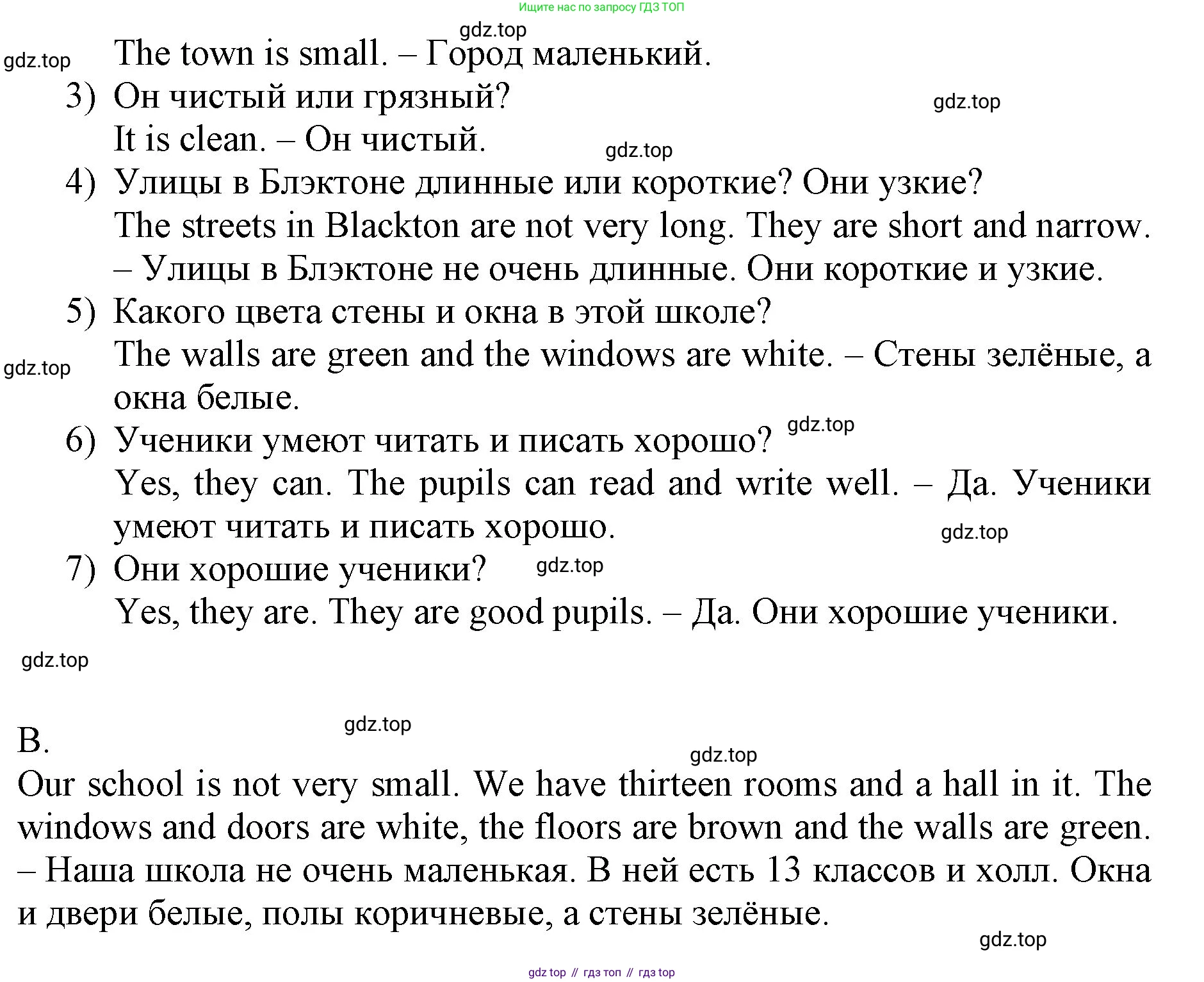 ГДЗ Английский язык (english), 3 класс Учебник, авторы: Афанасьева Ольга Васильевна (Afanasyeva Olga), Михеева Ирина Владимировна (Mikheeva Irina), издательство Дрофа, Москва, 2014 - 2022, зелёного цвета, Часть 1, страница 96, номер 5, Решение (продолжение 2)