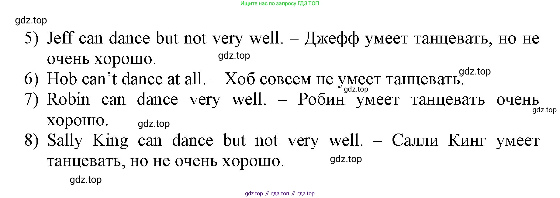 ГДЗ Английский язык (english), 3 класс Учебник, авторы: Афанасьева Ольга Васильевна (Afanasyeva Olga), Михеева Ирина Владимировна (Mikheeva Irina), издательство Дрофа, Москва, 2014 - 2022, зелёного цвета, Часть 1, страница 97, номер 7, Решение (продолжение 2)
