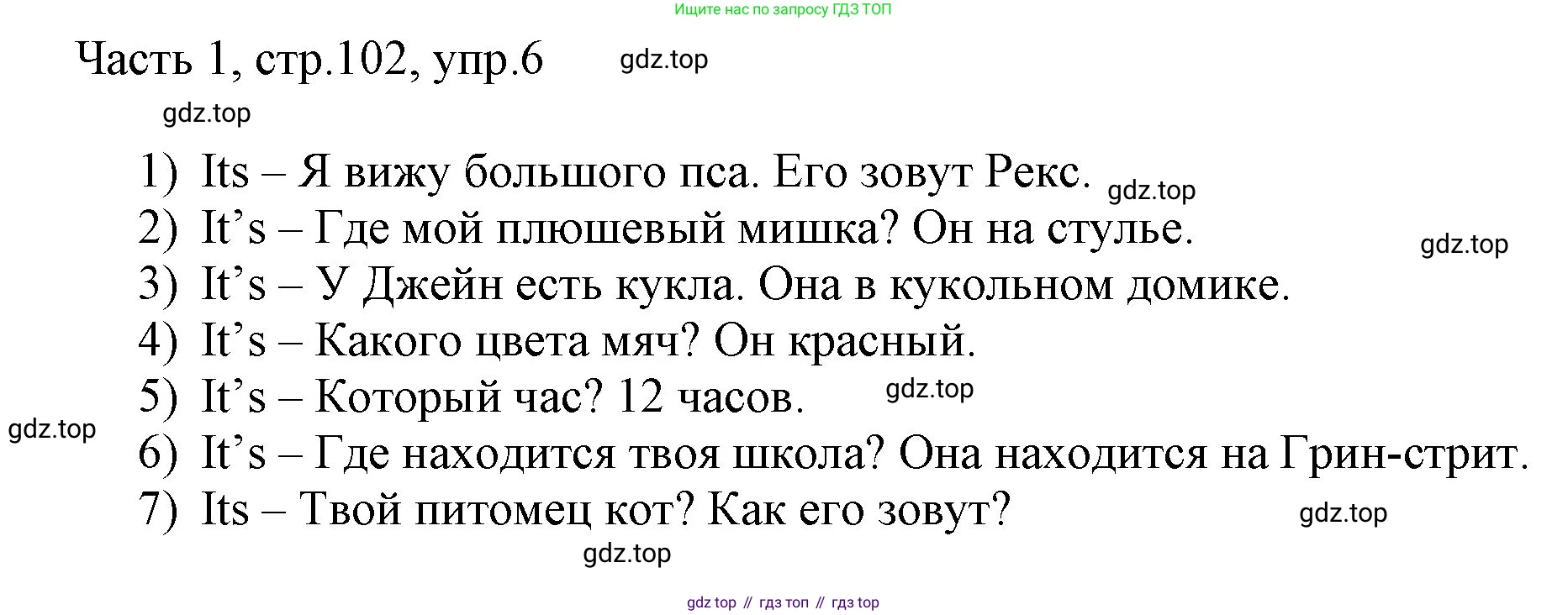 ГДЗ Английский язык (english), 3 класс Учебник, авторы: Афанасьева Ольга Васильевна (Afanasyeva Olga), Михеева Ирина Владимировна (Mikheeva Irina), издательство Дрофа, Москва, 2014 - 2022, зелёного цвета, Часть 1, страница 102, номер 6, Решение