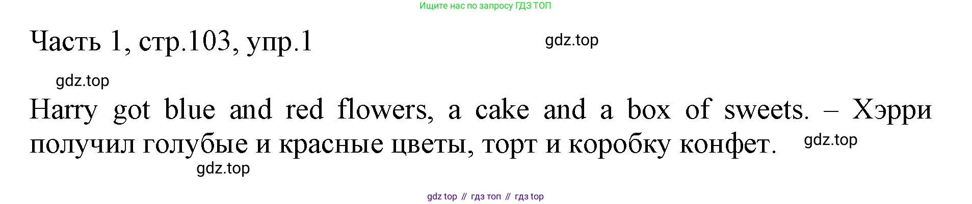 ГДЗ Английский язык (english), 3 класс Учебник, авторы: Афанасьева Ольга Васильевна (Afanasyeva Olga), Михеева Ирина Владимировна (Mikheeva Irina), издательство Дрофа, Москва, 2014 - 2022, зелёного цвета, Часть 1, страница 103, номер 1, Решение
