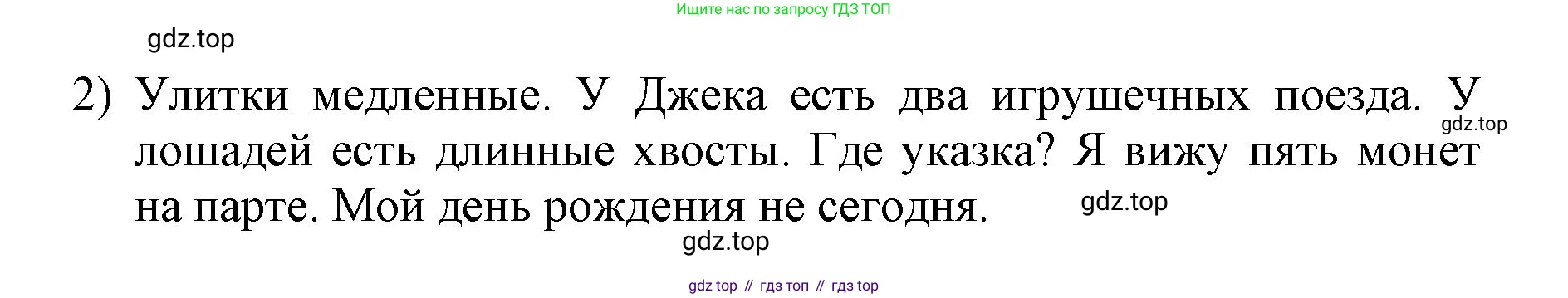 ГДЗ Английский язык (english), 3 класс Учебник, авторы: Афанасьева Ольга Васильевна (Afanasyeva Olga), Михеева Ирина Владимировна (Mikheeva Irina), издательство Дрофа, Москва, 2014 - 2022, зелёного цвета, Часть 1, страница 104, номер 3, Решение (продолжение 2)