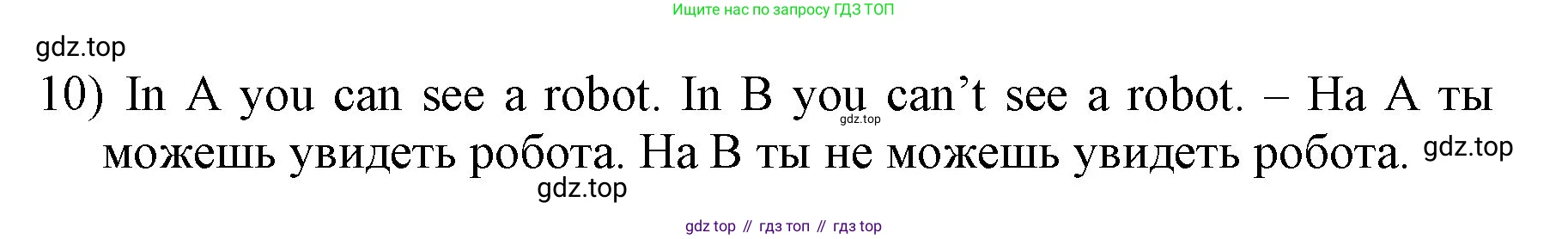 ГДЗ Английский язык (english), 3 класс Учебник, авторы: Афанасьева Ольга Васильевна (Afanasyeva Olga), Михеева Ирина Владимировна (Mikheeva Irina), издательство Дрофа, Москва, 2014 - 2022, зелёного цвета, Часть 1, страница 106, номер 2, Решение (продолжение 2)