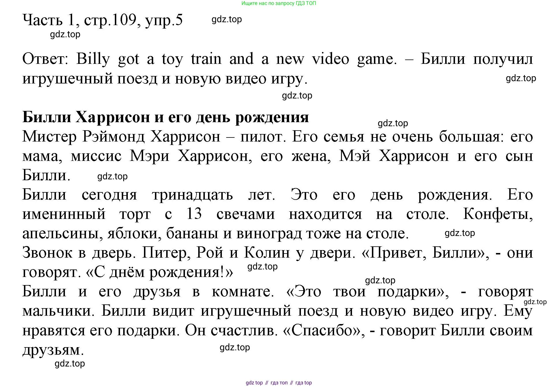 ГДЗ Английский язык (english), 3 класс Учебник, авторы: Афанасьева Ольга Васильевна (Afanasyeva Olga), Михеева Ирина Владимировна (Mikheeva Irina), издательство Дрофа, Москва, 2014 - 2022, зелёного цвета, Часть 1, страница 109, номер 5, Решение