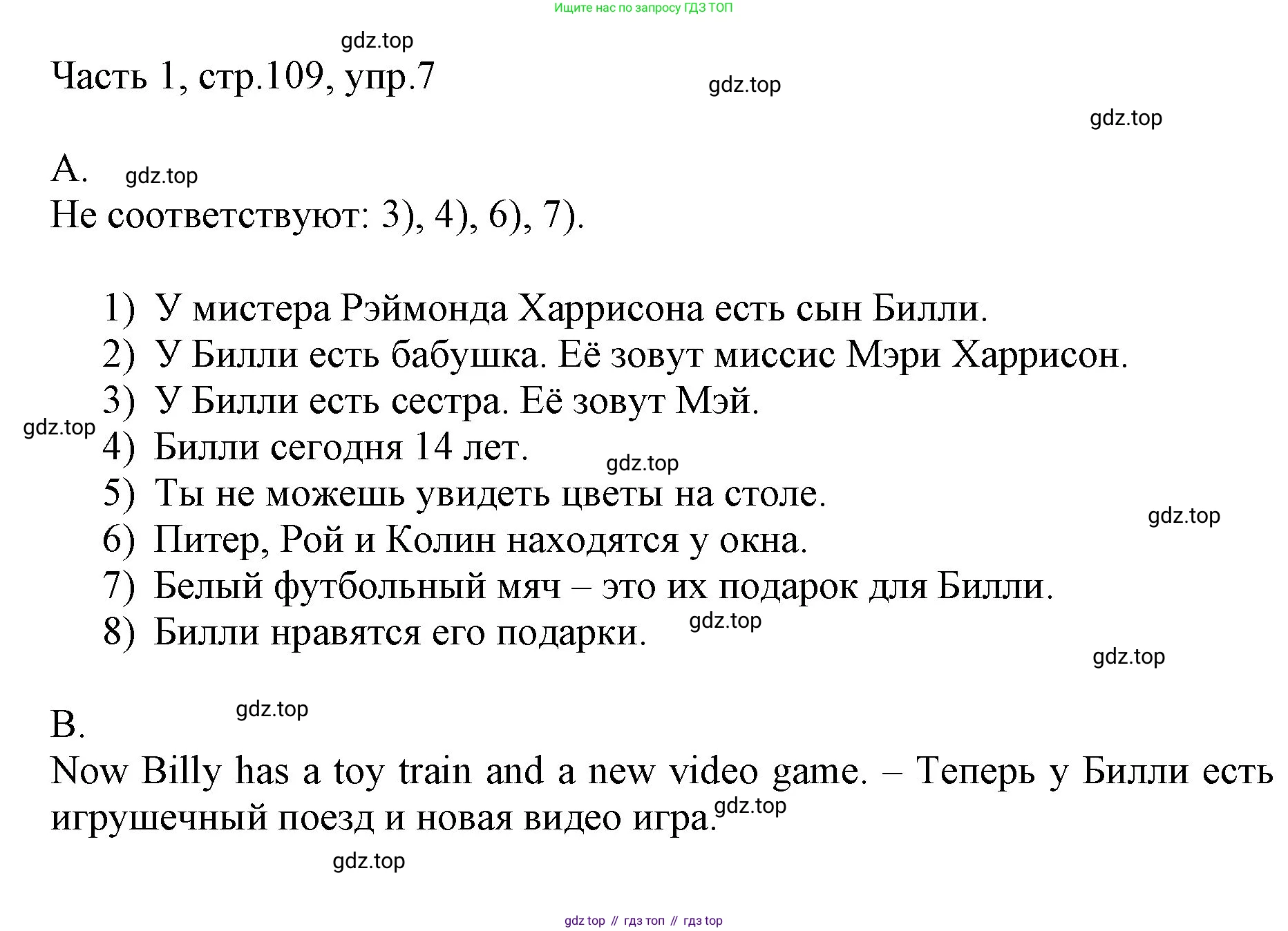 ГДЗ Английский язык (english), 3 класс Учебник, авторы: Афанасьева Ольга Васильевна (Afanasyeva Olga), Михеева Ирина Владимировна (Mikheeva Irina), издательство Дрофа, Москва, 2014 - 2022, зелёного цвета, Часть 1, страница 109, номер 7, Решение