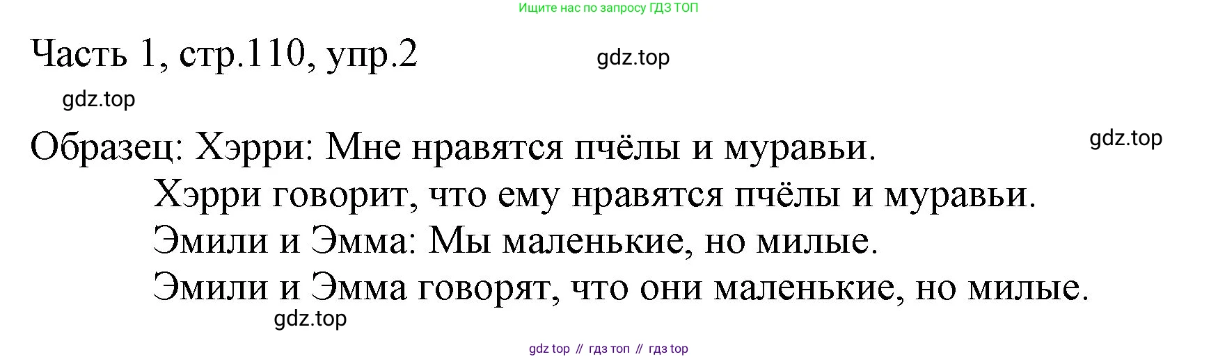 ГДЗ Английский язык (english), 3 класс Учебник, авторы: Афанасьева Ольга Васильевна (Afanasyeva Olga), Михеева Ирина Владимировна (Mikheeva Irina), издательство Дрофа, Москва, 2014 - 2022, зелёного цвета, Часть 1, страница 110, номер 2, Решение