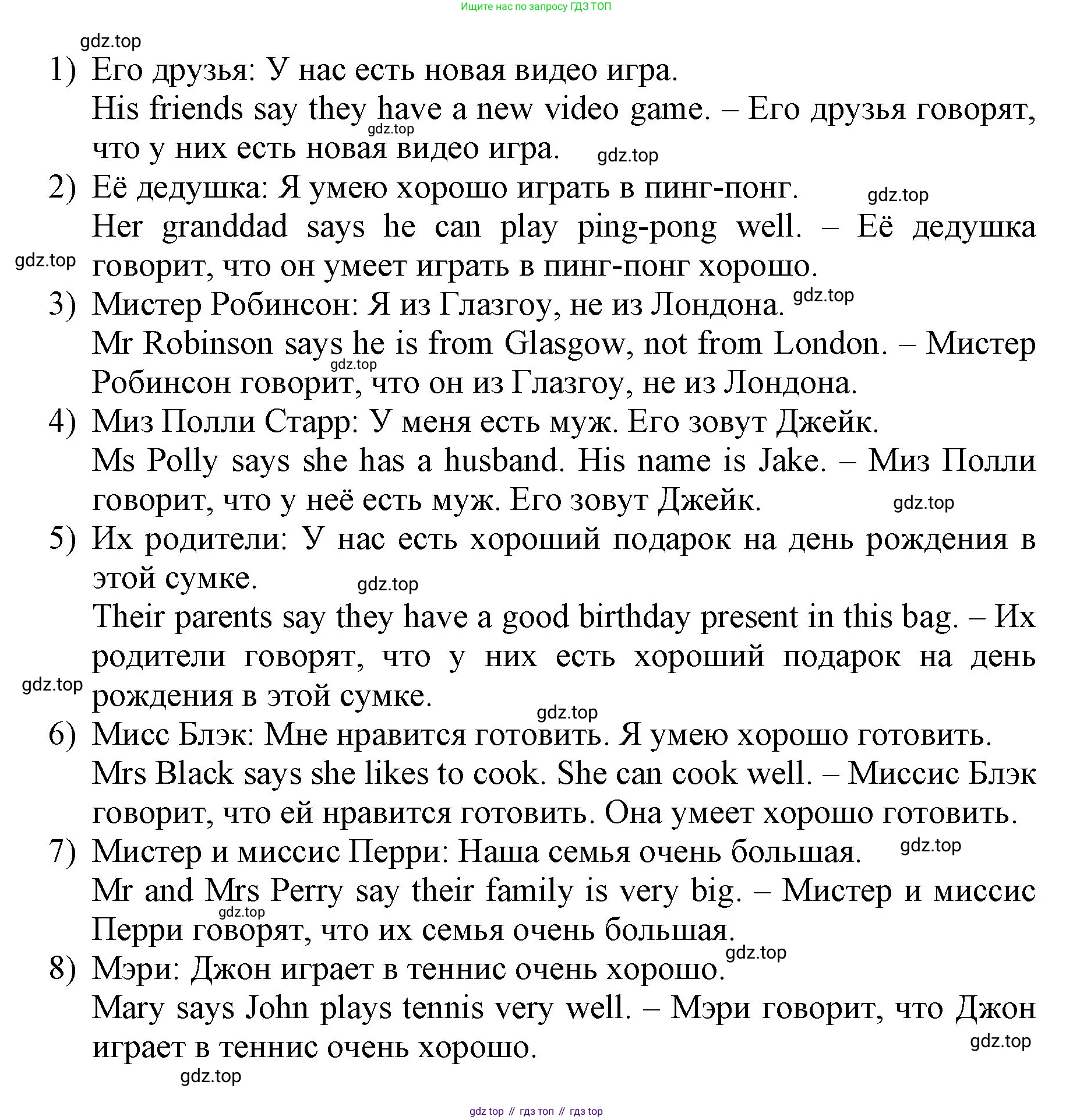 ГДЗ Английский язык (english), 3 класс Учебник, авторы: Афанасьева Ольга Васильевна (Afanasyeva Olga), Михеева Ирина Владимировна (Mikheeva Irina), издательство Дрофа, Москва, 2014 - 2022, зелёного цвета, Часть 1, страница 110, номер 2, Решение (продолжение 2)
