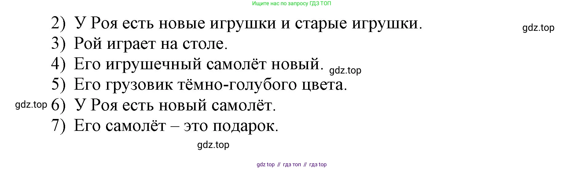 ГДЗ Английский язык (english), 3 класс Учебник, авторы: Афанасьева Ольга Васильевна (Afanasyeva Olga), Михеева Ирина Владимировна (Mikheeva Irina), издательство Дрофа, Москва, 2014 - 2022, зелёного цвета, Часть 1, страница 110, номер 3, Решение (продолжение 2)