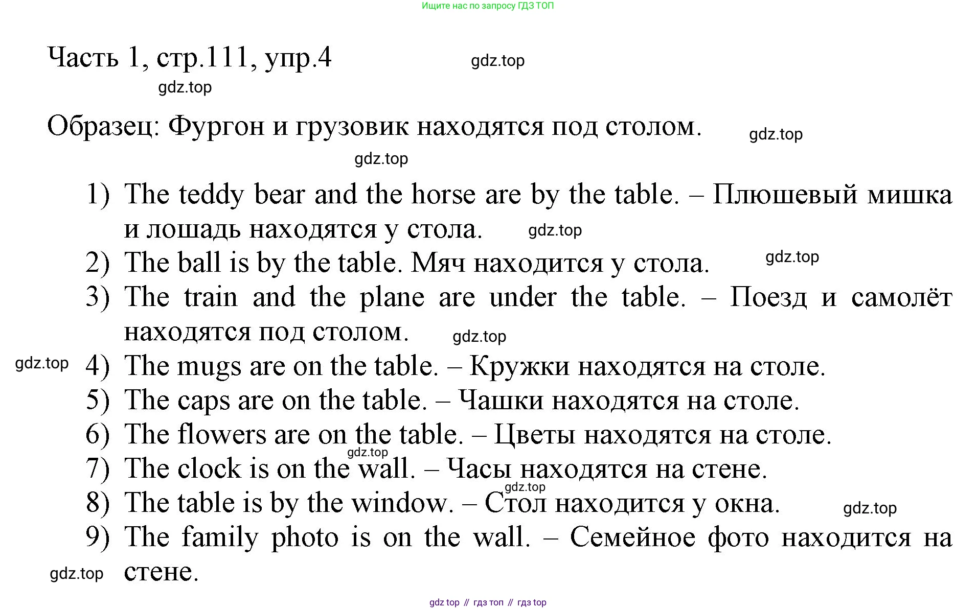 ГДЗ Английский язык (english), 3 класс Учебник, авторы: Афанасьева Ольга Васильевна (Afanasyeva Olga), Михеева Ирина Владимировна (Mikheeva Irina), издательство Дрофа, Москва, 2014 - 2022, зелёного цвета, Часть 1, страница 111, номер 4, Решение