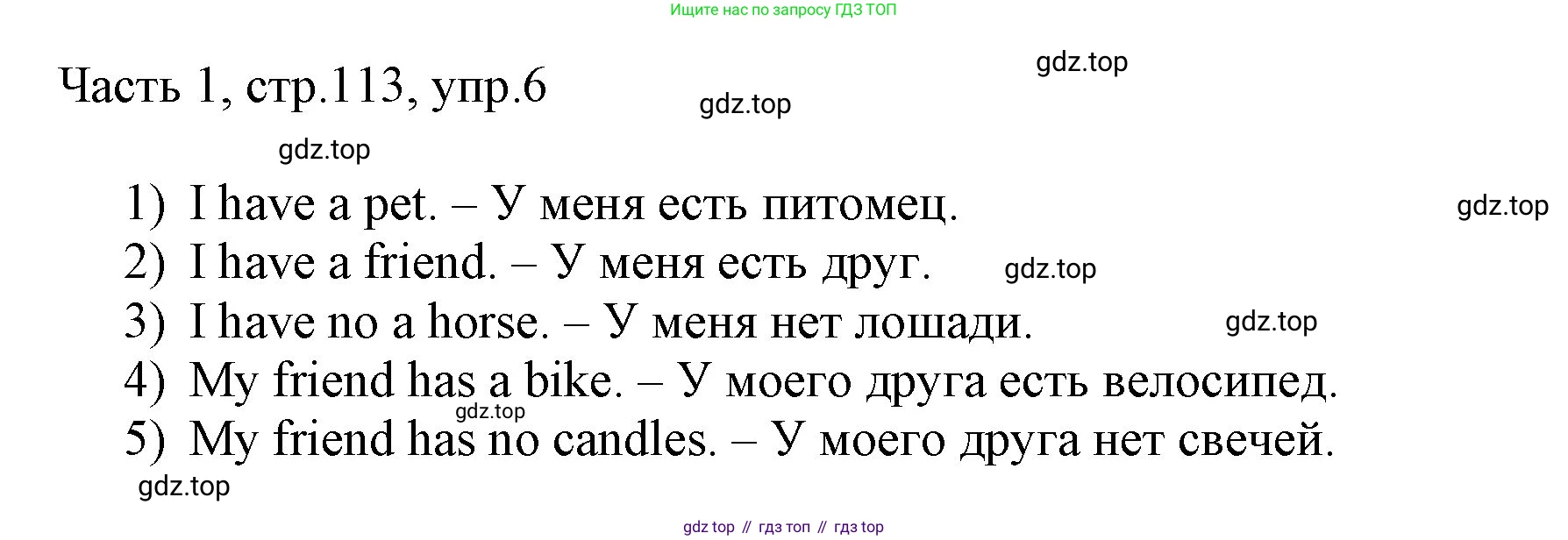 ГДЗ Английский язык (english), 3 класс Учебник, авторы: Афанасьева Ольга Васильевна (Afanasyeva Olga), Михеева Ирина Владимировна (Mikheeva Irina), издательство Дрофа, Москва, 2014 - 2022, зелёного цвета, Часть 1, страница 113, номер 6, Решение