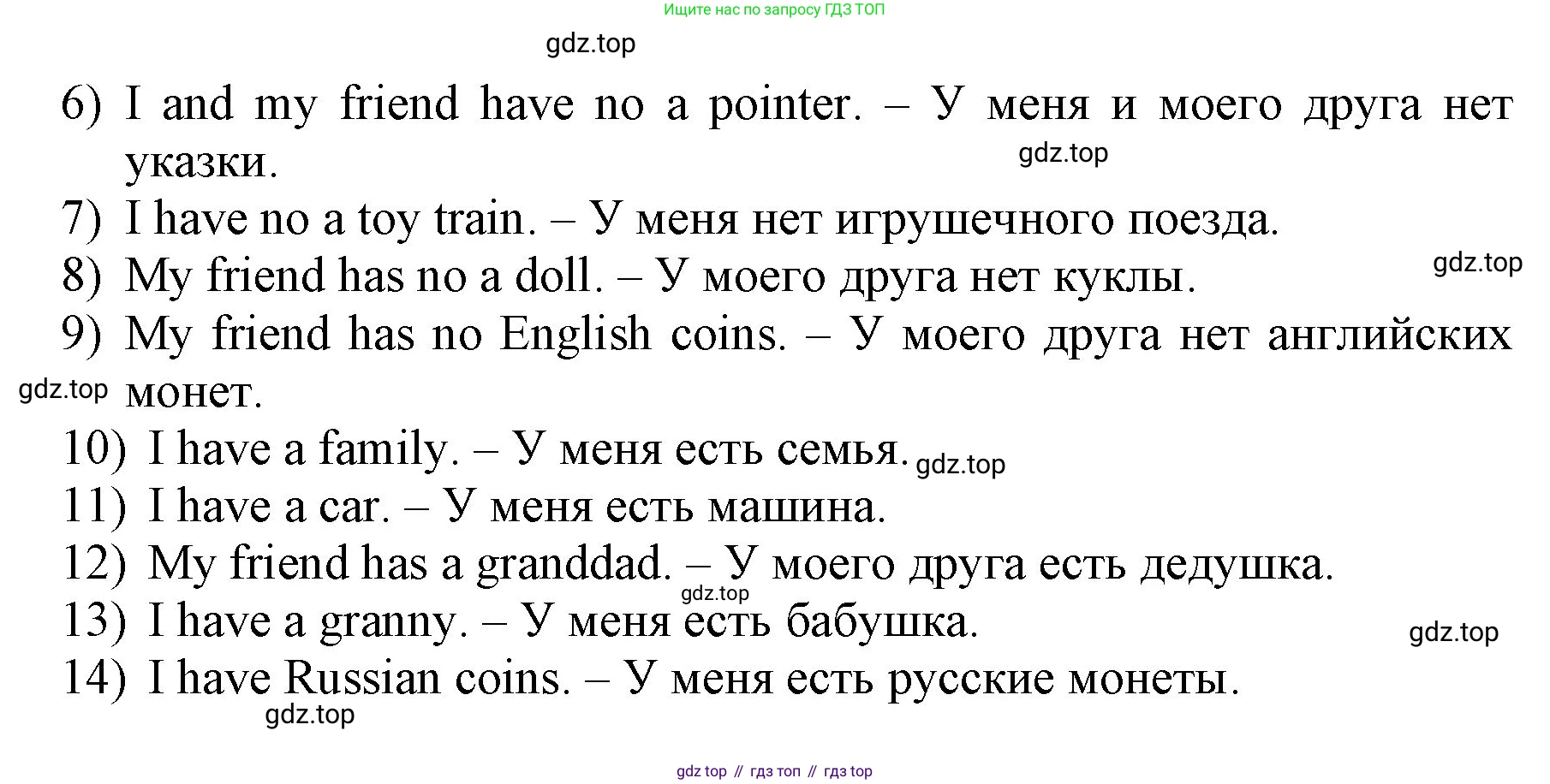 ГДЗ Английский язык (english), 3 класс Учебник, авторы: Афанасьева Ольга Васильевна (Afanasyeva Olga), Михеева Ирина Владимировна (Mikheeva Irina), издательство Дрофа, Москва, 2014 - 2022, зелёного цвета, Часть 1, страница 113, номер 6, Решение (продолжение 2)
