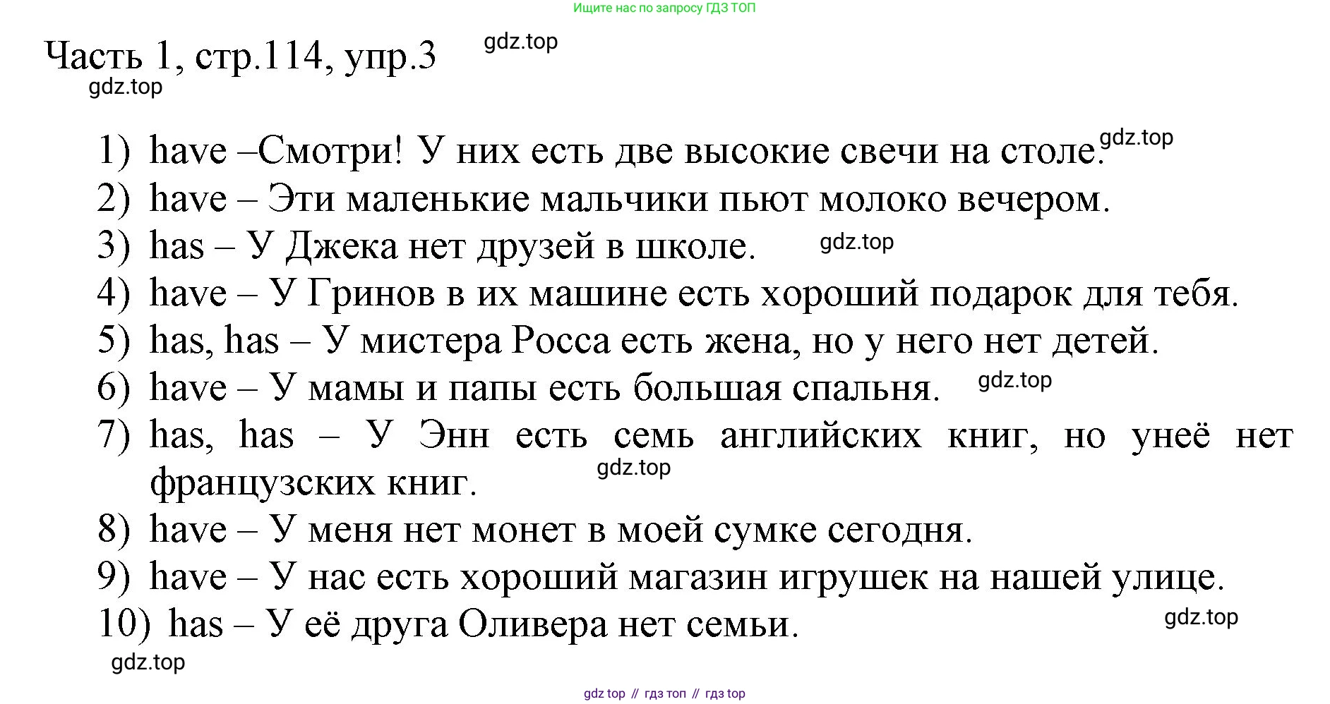 ГДЗ Английский язык (english), 3 класс Учебник, авторы: Афанасьева Ольга Васильевна (Afanasyeva Olga), Михеева Ирина Владимировна (Mikheeva Irina), издательство Дрофа, Москва, 2014 - 2022, зелёного цвета, Часть 1, страница 114, номер 3, Решение