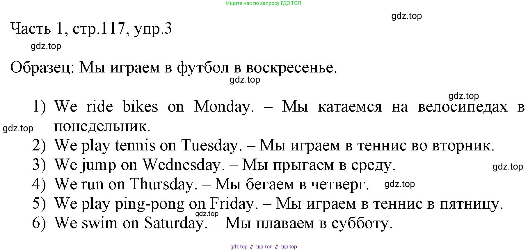 ГДЗ Английский язык (english), 3 класс Учебник, авторы: Афанасьева Ольга Васильевна (Afanasyeva Olga), Михеева Ирина Владимировна (Mikheeva Irina), издательство Дрофа, Москва, 2014 - 2022, зелёного цвета, Часть 1, страница 117, номер 3, Решение