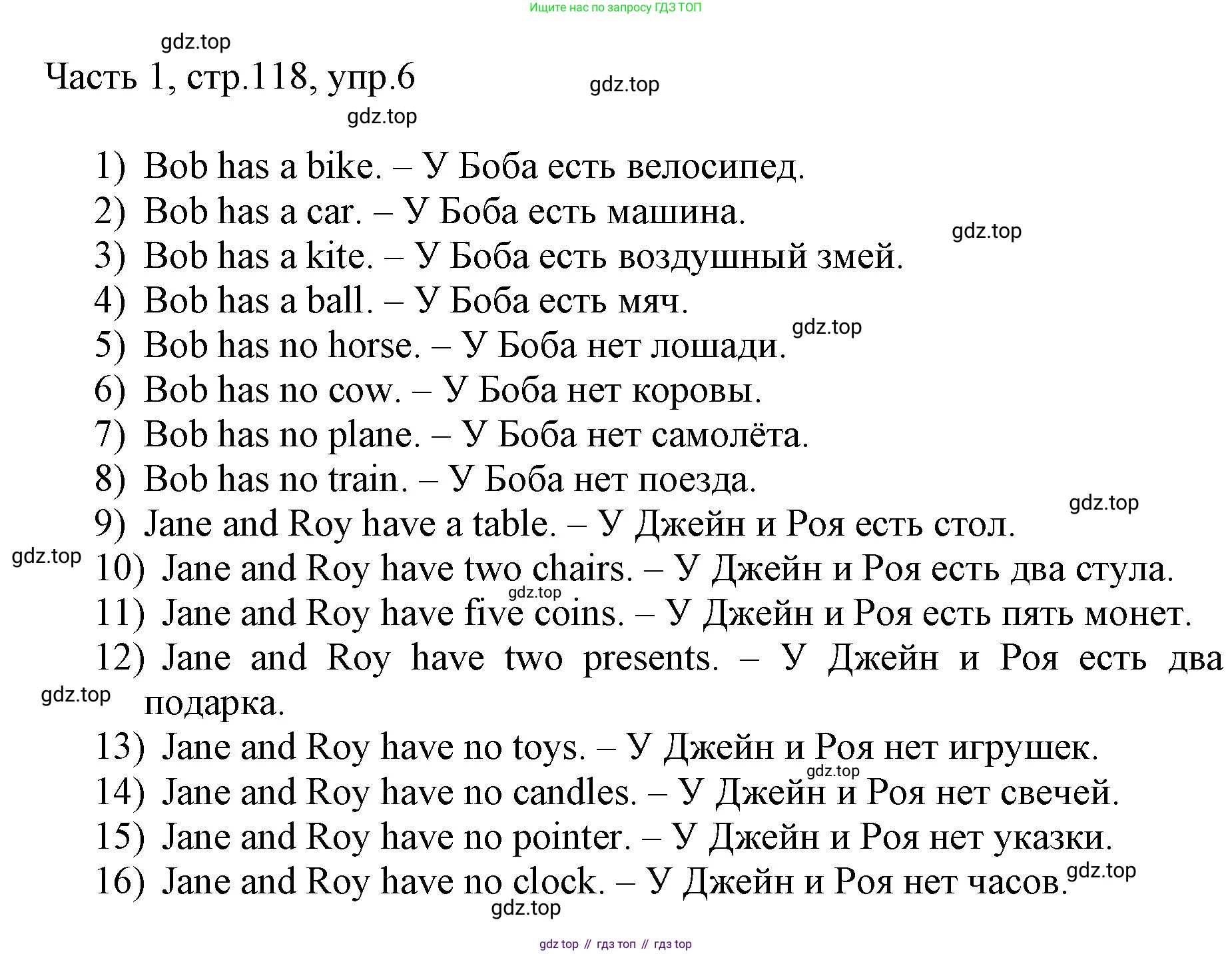 ГДЗ Английский язык (english), 3 класс Учебник, авторы: Афанасьева Ольга Васильевна (Afanasyeva Olga), Михеева Ирина Владимировна (Mikheeva Irina), издательство Дрофа, Москва, 2014 - 2022, зелёного цвета, Часть 1, страница 118, номер 6, Решение