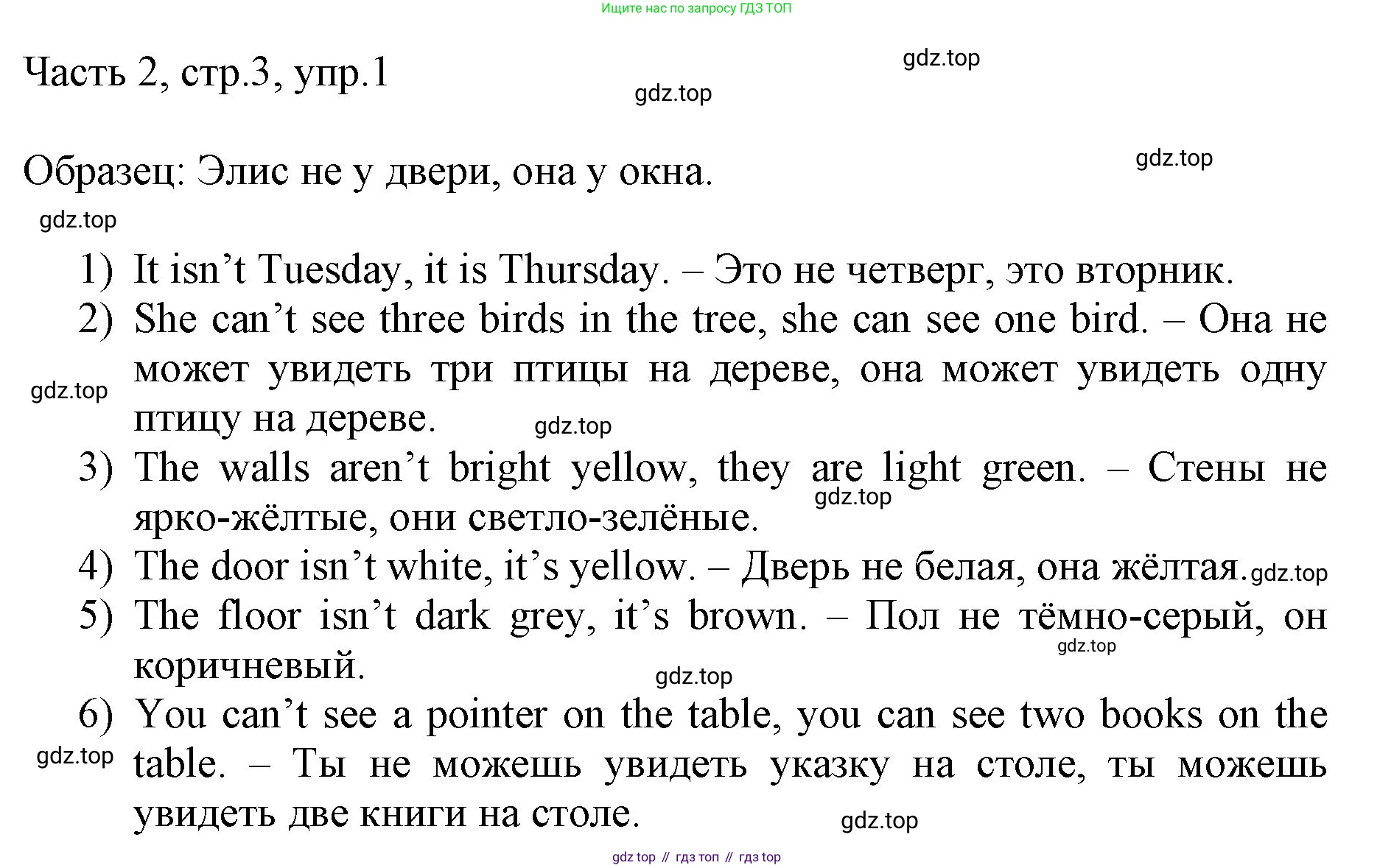 ГДЗ Английский язык (english), 3 класс Учебник, авторы: Афанасьева Ольга Васильевна (Afanasyeva Olga), Михеева Ирина Владимировна (Mikheeva Irina), издательство Дрофа, Москва, 2014 - 2022, зелёного цвета, Часть 2, страница 3, номер 1, Решение