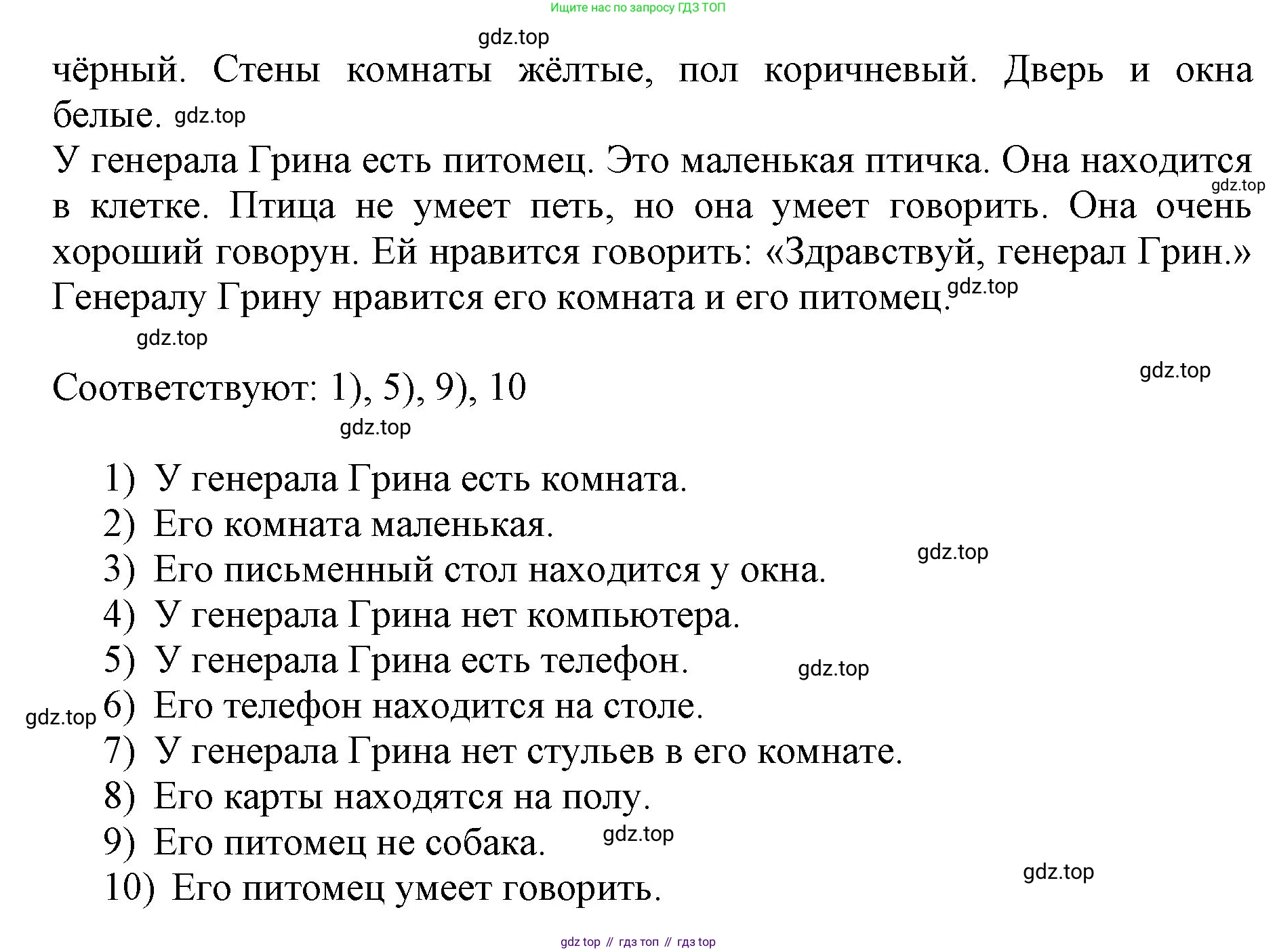 ГДЗ Английский язык (english), 3 класс Учебник, авторы: Афанасьева Ольга Васильевна (Afanasyeva Olga), Михеева Ирина Владимировна (Mikheeva Irina), издательство Дрофа, Москва, 2014 - 2022, зелёного цвета, Часть 2, страница 12, номер 7, Решение (продолжение 2)