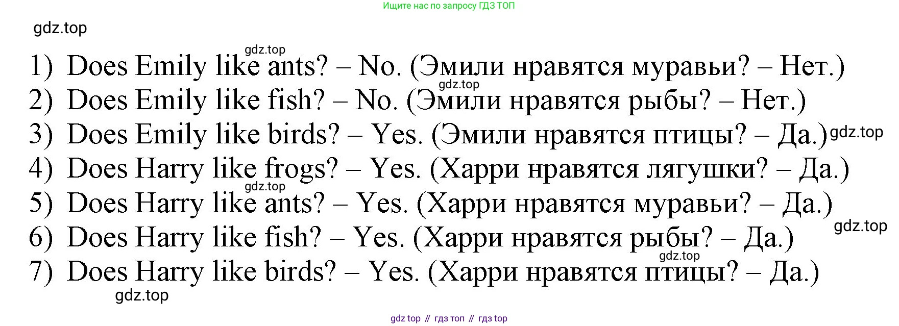 ГДЗ Английский язык (english), 3 класс Учебник, авторы: Афанасьева Ольга Васильевна (Afanasyeva Olga), Михеева Ирина Владимировна (Mikheeva Irina), издательство Дрофа, Москва, 2014 - 2022, зелёного цвета, Часть 2, страница 16, номер 1, Решение (продолжение 2)