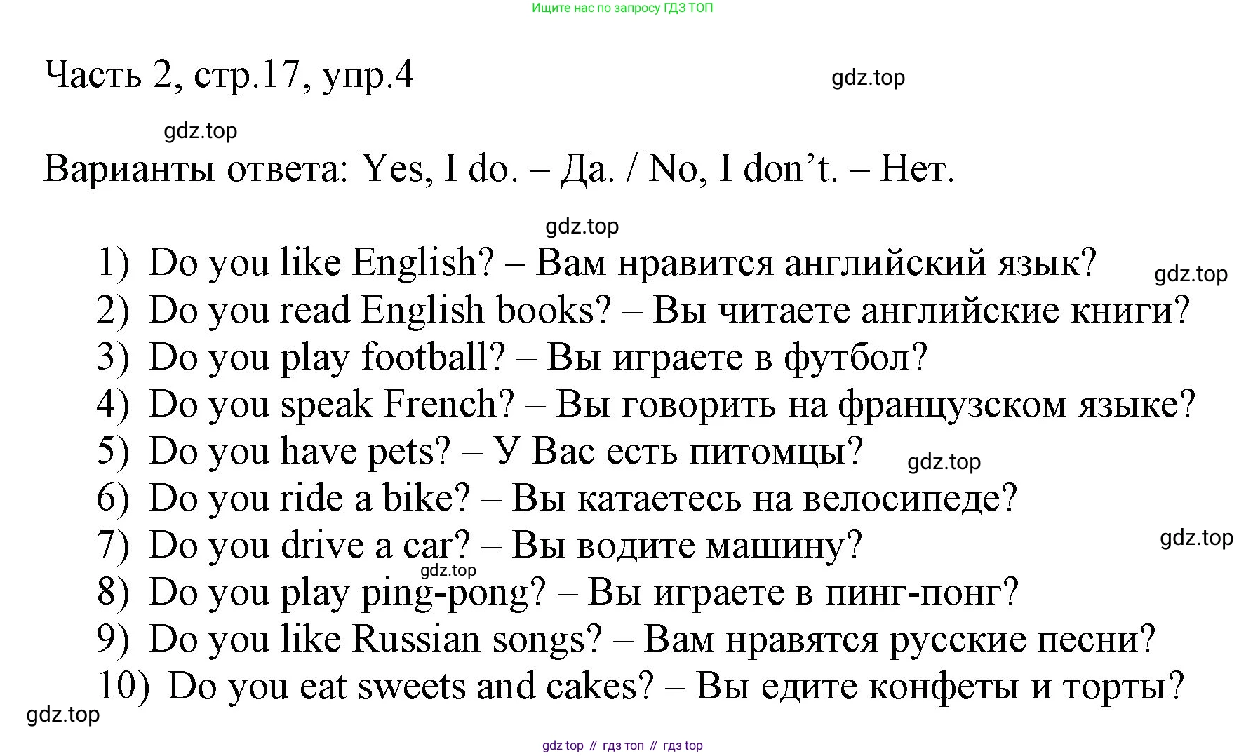 ГДЗ Английский язык (english), 3 класс Учебник, авторы: Афанасьева Ольга Васильевна (Afanasyeva Olga), Михеева Ирина Владимировна (Mikheeva Irina), издательство Дрофа, Москва, 2014 - 2022, зелёного цвета, Часть 2, страница 17, номер 4, Решение