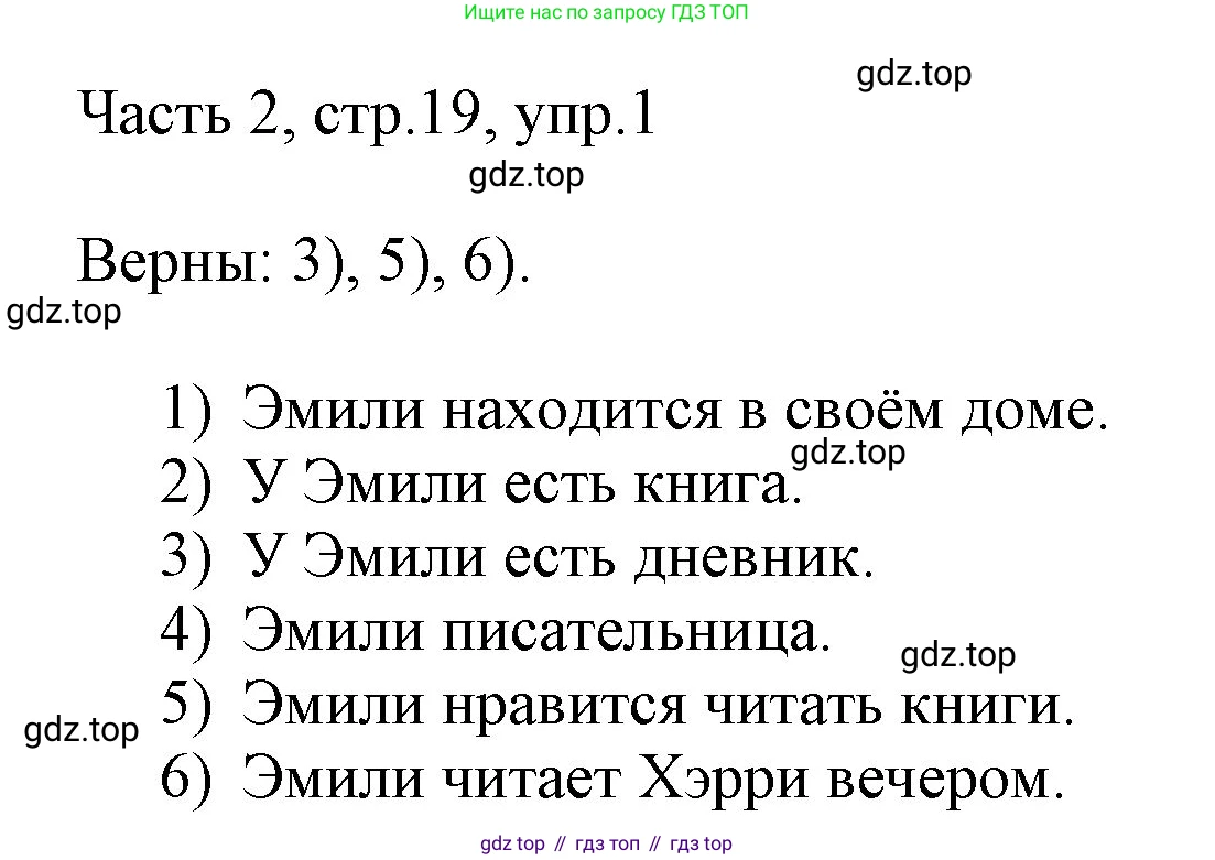 ГДЗ Английский язык (english), 3 класс Учебник, авторы: Афанасьева Ольга Васильевна (Afanasyeva Olga), Михеева Ирина Владимировна (Mikheeva Irina), издательство Дрофа, Москва, 2014 - 2022, зелёного цвета, Часть 2, страница 19, номер 1, Решение