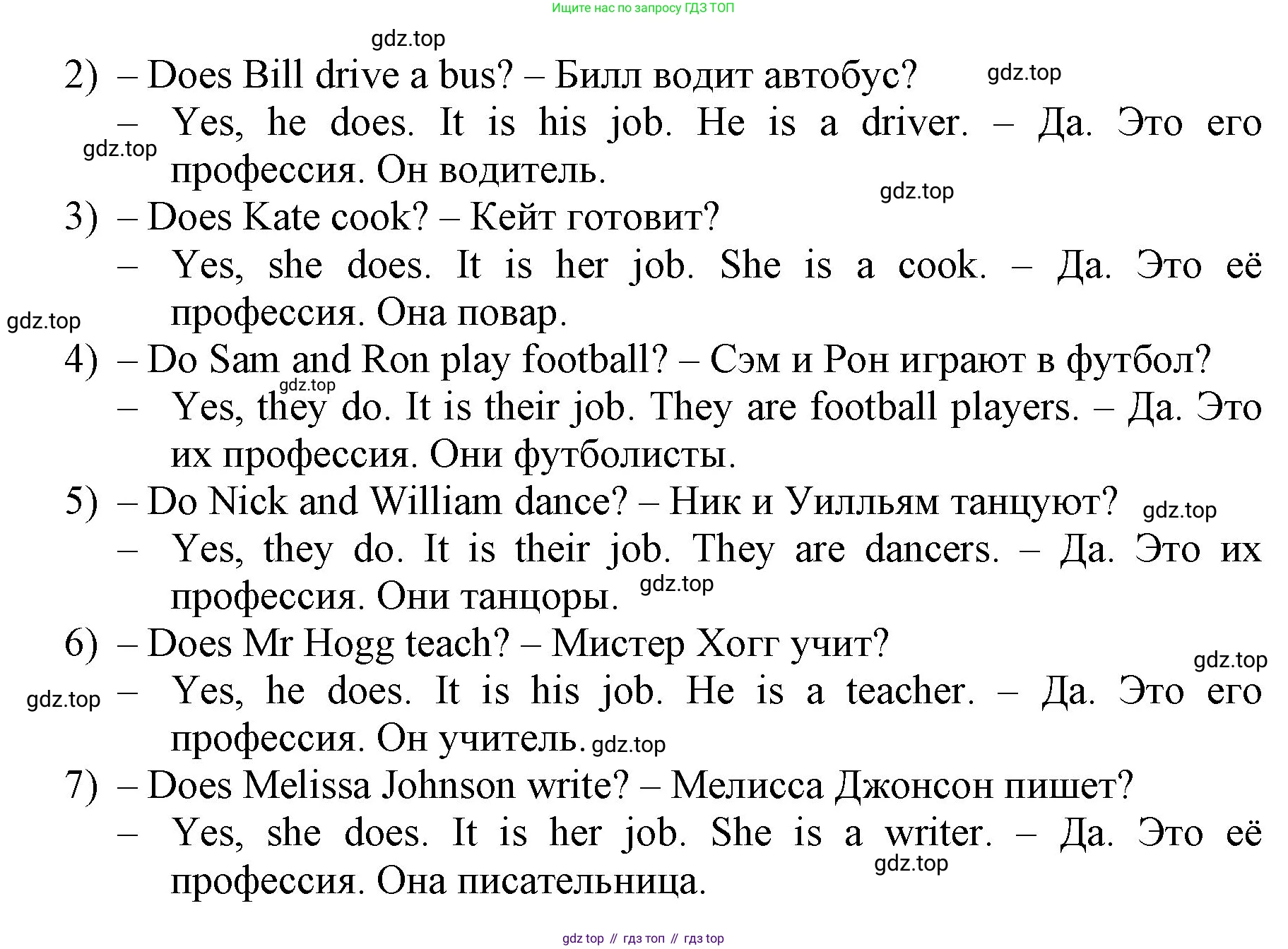 ГДЗ Английский язык (english), 3 класс Учебник, авторы: Афанасьева Ольга Васильевна (Afanasyeva Olga), Михеева Ирина Владимировна (Mikheeva Irina), издательство Дрофа, Москва, 2014 - 2022, зелёного цвета, Часть 2, страница 22, номер 5, Решение (продолжение 2)