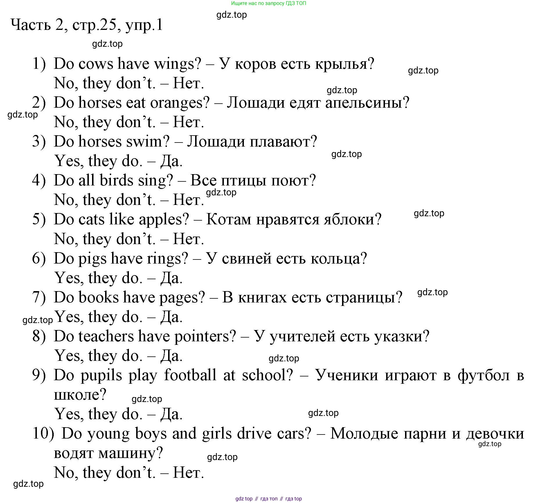 ГДЗ Английский язык (english), 3 класс Учебник, авторы: Афанасьева Ольга Васильевна (Afanasyeva Olga), Михеева Ирина Владимировна (Mikheeva Irina), издательство Дрофа, Москва, 2014 - 2022, зелёного цвета, Часть 2, страница 25, номер 1, Решение