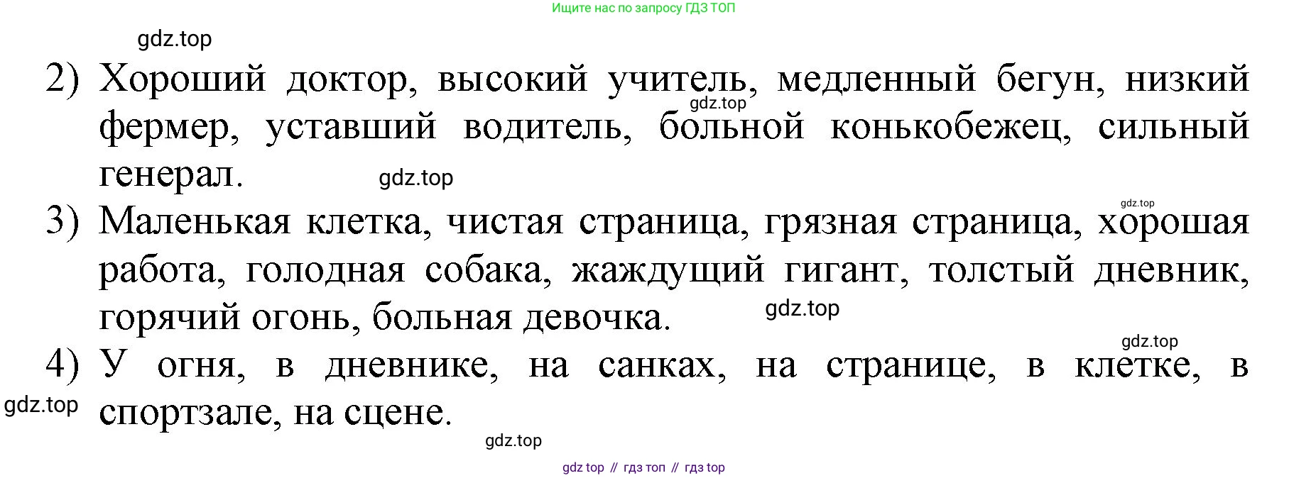 ГДЗ Английский язык (english), 3 класс Учебник, авторы: Афанасьева Ольга Васильевна (Afanasyeva Olga), Михеева Ирина Владимировна (Mikheeva Irina), издательство Дрофа, Москва, 2014 - 2022, зелёного цвета, Часть 2, страница 25, номер 3, Решение (продолжение 2)