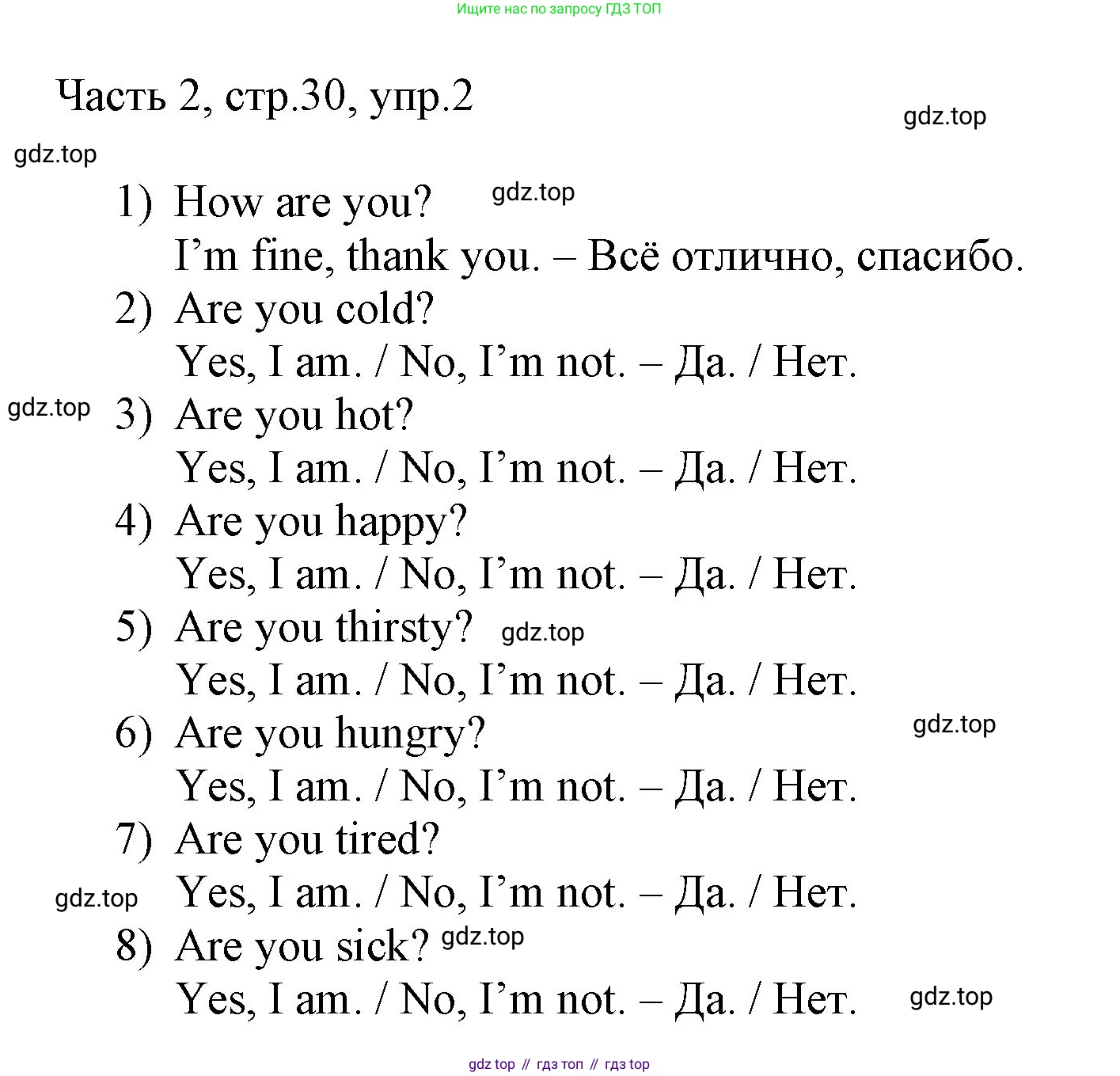 ГДЗ Английский язык (english), 3 класс Учебник, авторы: Афанасьева Ольга Васильевна (Afanasyeva Olga), Михеева Ирина Владимировна (Mikheeva Irina), издательство Дрофа, Москва, 2014 - 2022, зелёного цвета, Часть 2, страница 30, номер 2, Решение