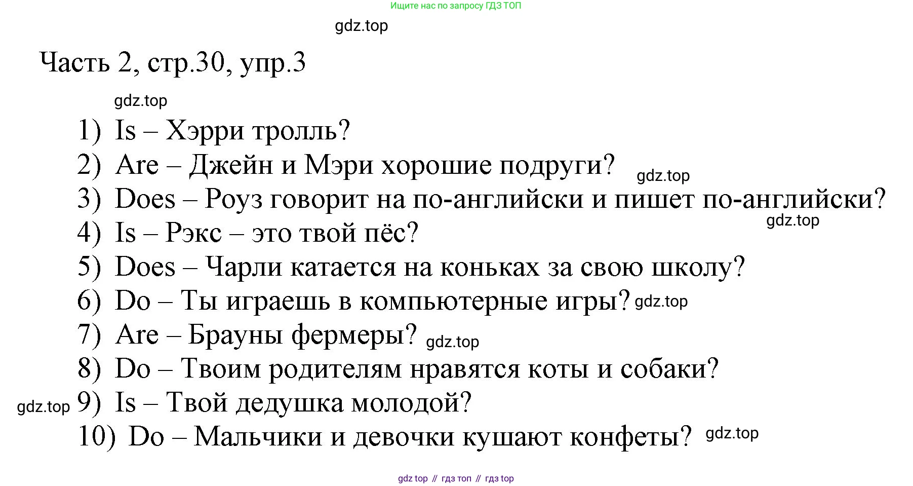 ГДЗ Английский язык (english), 3 класс Учебник, авторы: Афанасьева Ольга Васильевна (Afanasyeva Olga), Михеева Ирина Владимировна (Mikheeva Irina), издательство Дрофа, Москва, 2014 - 2022, зелёного цвета, Часть 2, страница 30, номер 3, Решение