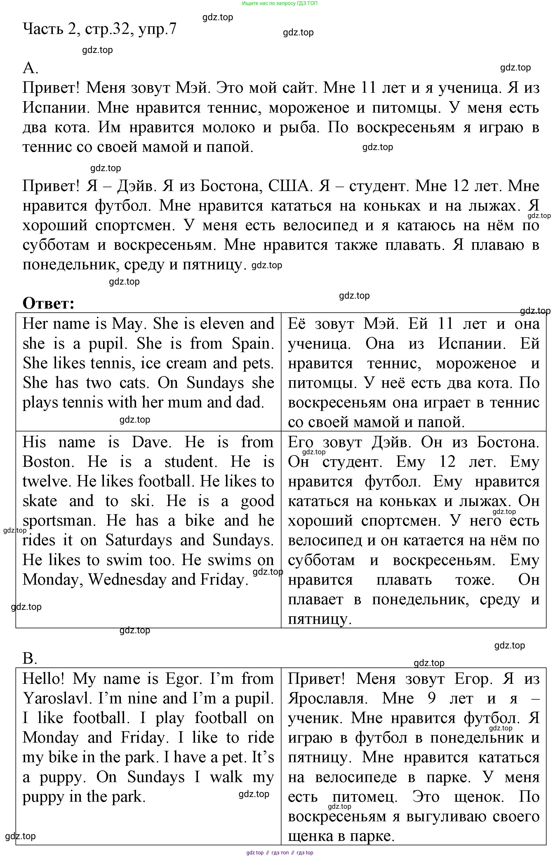 ГДЗ Английский язык (english), 3 класс Учебник, авторы: Афанасьева Ольга Васильевна (Afanasyeva Olga), Михеева Ирина Владимировна (Mikheeva Irina), издательство Дрофа, Москва, 2014 - 2022, зелёного цвета, Часть 2, страница 32, номер 7, Решение