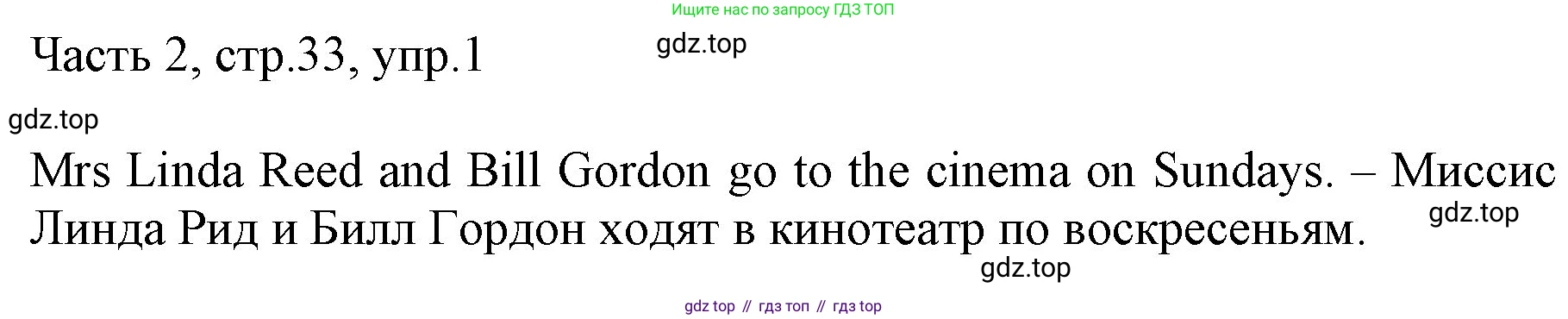 ГДЗ Английский язык (english), 3 класс Учебник, авторы: Афанасьева Ольга Васильевна (Afanasyeva Olga), Михеева Ирина Владимировна (Mikheeva Irina), издательство Дрофа, Москва, 2014 - 2022, зелёного цвета, Часть 2, страница 33, номер 1, Решение