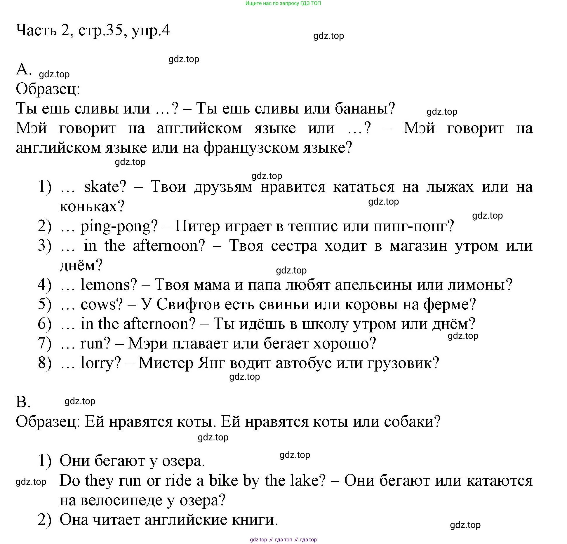 ГДЗ Английский язык (english), 3 класс Учебник, авторы: Афанасьева Ольга Васильевна (Afanasyeva Olga), Михеева Ирина Владимировна (Mikheeva Irina), издательство Дрофа, Москва, 2014 - 2022, зелёного цвета, Часть 2, страница 35, номер 4, Решение