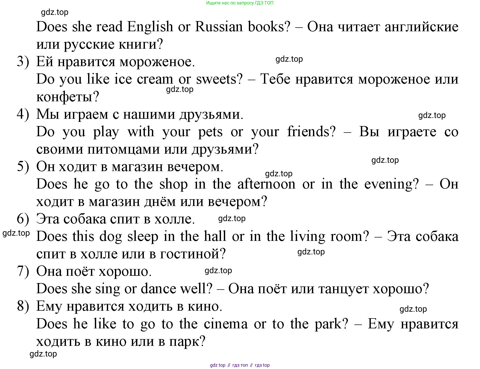 ГДЗ Английский язык (english), 3 класс Учебник, авторы: Афанасьева Ольга Васильевна (Afanasyeva Olga), Михеева Ирина Владимировна (Mikheeva Irina), издательство Дрофа, Москва, 2014 - 2022, зелёного цвета, Часть 2, страница 35, номер 4, Решение (продолжение 2)