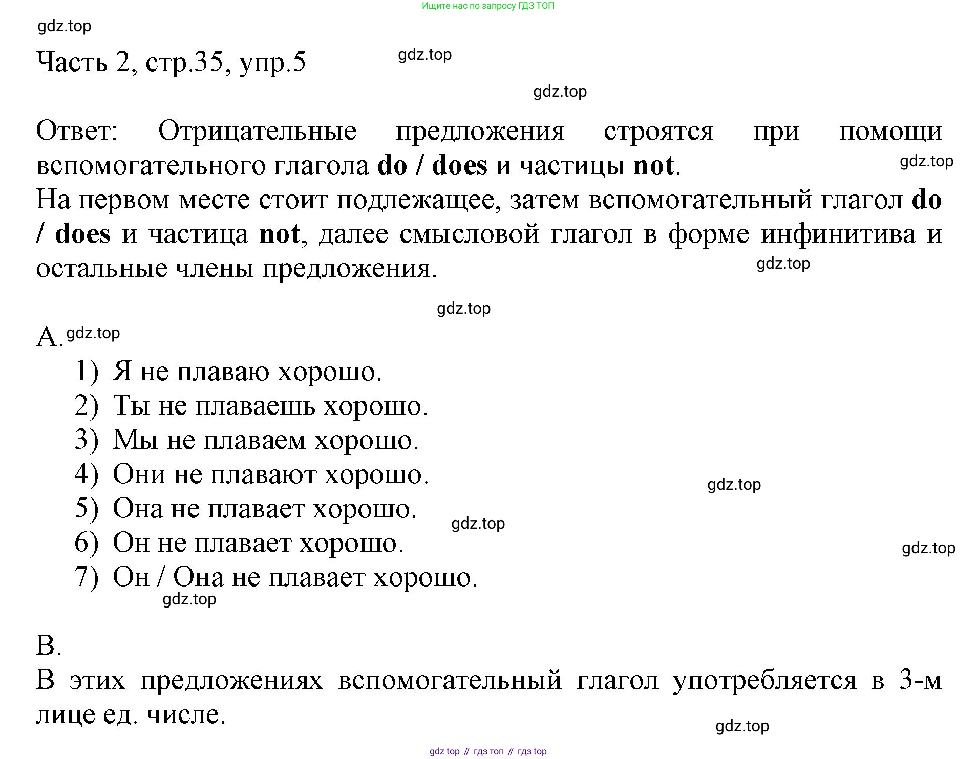 ГДЗ Английский язык (english), 3 класс Учебник, авторы: Афанасьева Ольга Васильевна (Afanasyeva Olga), Михеева Ирина Владимировна (Mikheeva Irina), издательство Дрофа, Москва, 2014 - 2022, зелёного цвета, Часть 2, страница 35, номер 5, Решение