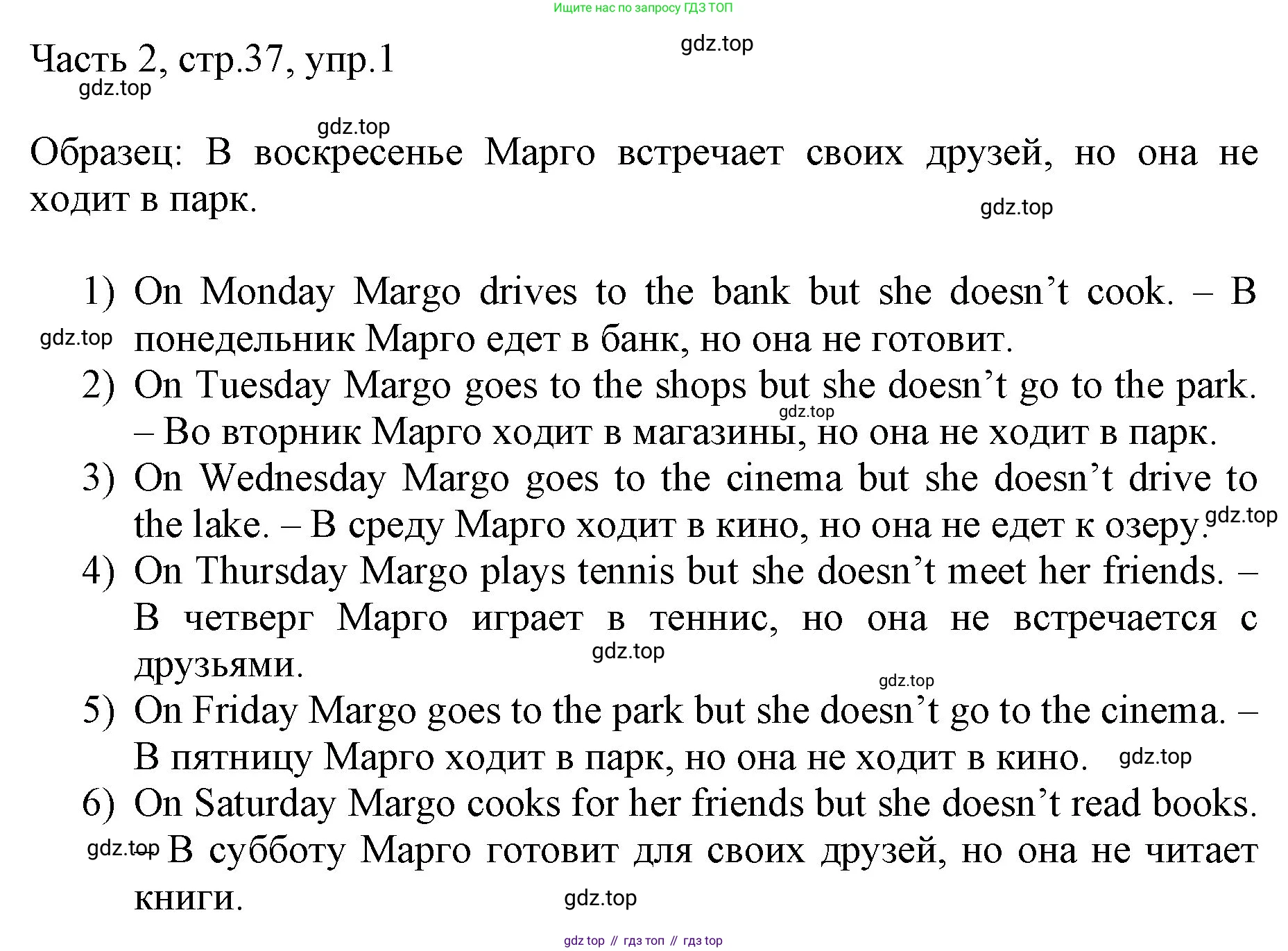 ГДЗ Английский язык (english), 3 класс Учебник, авторы: Афанасьева Ольга Васильевна (Afanasyeva Olga), Михеева Ирина Владимировна (Mikheeva Irina), издательство Дрофа, Москва, 2014 - 2022, зелёного цвета, Часть 2, страница 37, номер 1, Решение