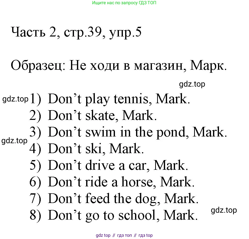 ГДЗ Английский язык (english), 3 класс Учебник, авторы: Афанасьева Ольга Васильевна (Afanasyeva Olga), Михеева Ирина Владимировна (Mikheeva Irina), издательство Дрофа, Москва, 2014 - 2022, зелёного цвета, Часть 2, страница 39, номер 5, Решение