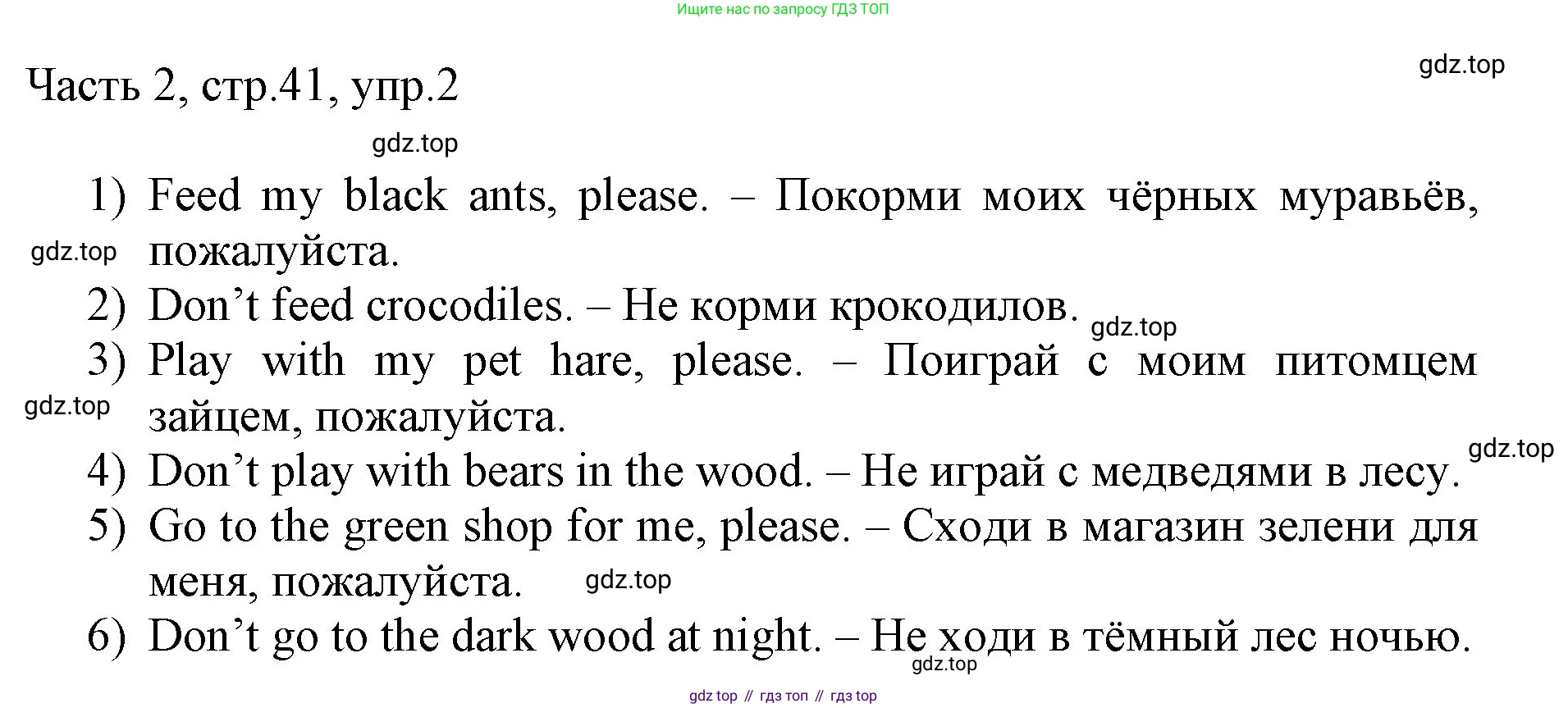 ГДЗ Английский язык (english), 3 класс Учебник, авторы: Афанасьева Ольга Васильевна (Afanasyeva Olga), Михеева Ирина Владимировна (Mikheeva Irina), издательство Дрофа, Москва, 2014 - 2022, зелёного цвета, Часть 2, страница 41, номер 2, Решение