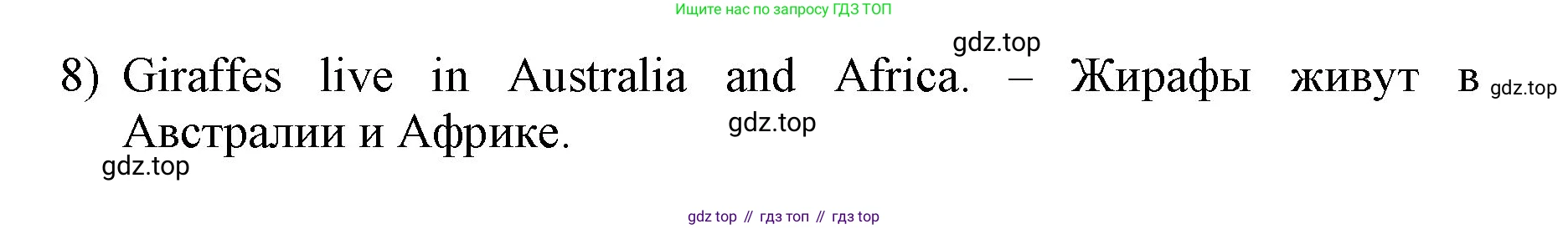 ГДЗ Английский язык (english), 3 класс Учебник, авторы: Афанасьева Ольга Васильевна (Afanasyeva Olga), Михеева Ирина Владимировна (Mikheeva Irina), издательство Дрофа, Москва, 2014 - 2022, зелёного цвета, Часть 2, страница 44, номер 6, Решение (продолжение 2)