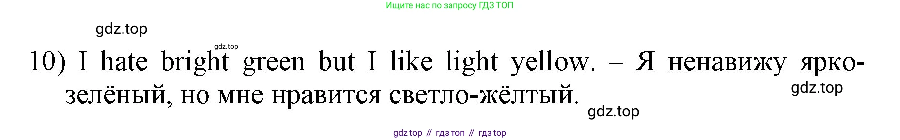 ГДЗ Английский язык (english), 3 класс Учебник, авторы: Афанасьева Ольга Васильевна (Afanasyeva Olga), Михеева Ирина Владимировна (Mikheeva Irina), издательство Дрофа, Москва, 2014 - 2022, зелёного цвета, Часть 2, страница 44, номер 7, Решение (продолжение 2)
