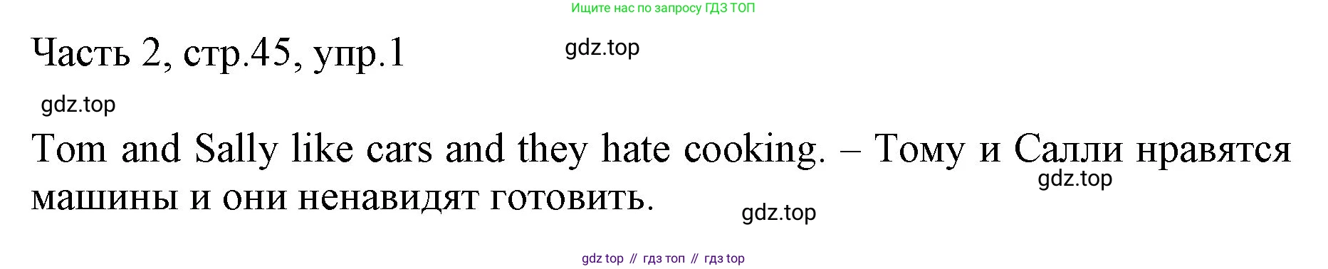 ГДЗ Английский язык (english), 3 класс Учебник, авторы: Афанасьева Ольга Васильевна (Afanasyeva Olga), Михеева Ирина Владимировна (Mikheeva Irina), издательство Дрофа, Москва, 2014 - 2022, зелёного цвета, Часть 2, страница 45, номер 1, Решение