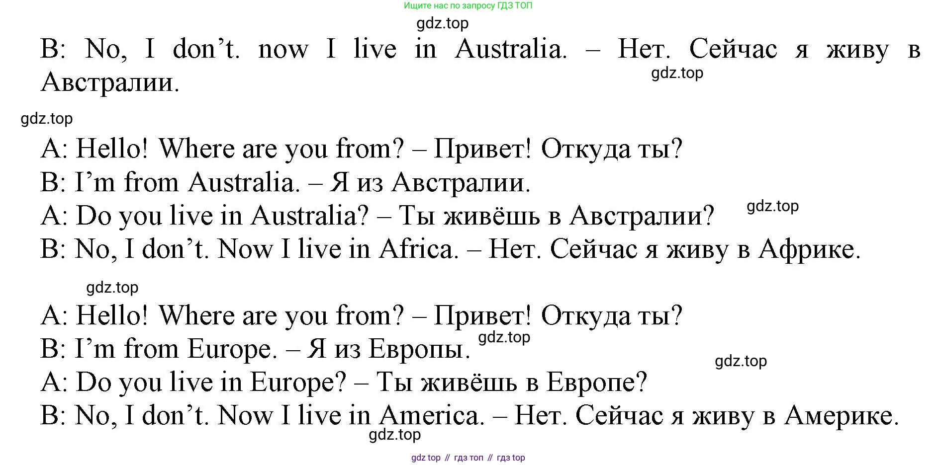 ГДЗ Английский язык (english), 3 класс Учебник, авторы: Афанасьева Ольга Васильевна (Afanasyeva Olga), Михеева Ирина Владимировна (Mikheeva Irina), издательство Дрофа, Москва, 2014 - 2022, зелёного цвета, Часть 2, страница 46, номер 3, Решение (продолжение 2)