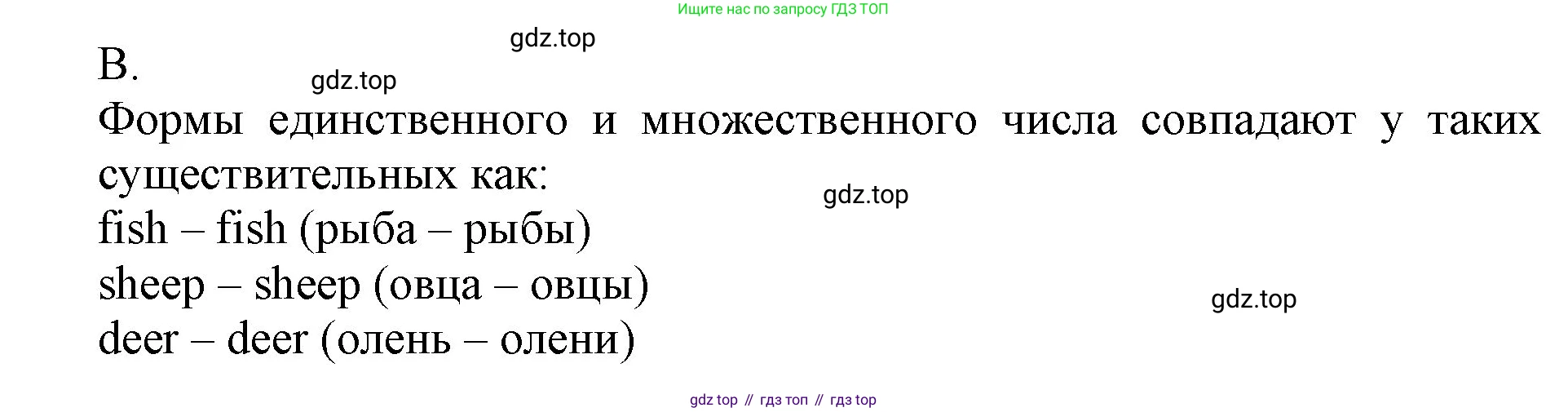 ГДЗ Английский язык (english), 3 класс Учебник, авторы: Афанасьева Ольга Васильевна (Afanasyeva Olga), Михеева Ирина Владимировна (Mikheeva Irina), издательство Дрофа, Москва, 2014 - 2022, зелёного цвета, Часть 2, страница 47, номер 5, Решение (продолжение 2)