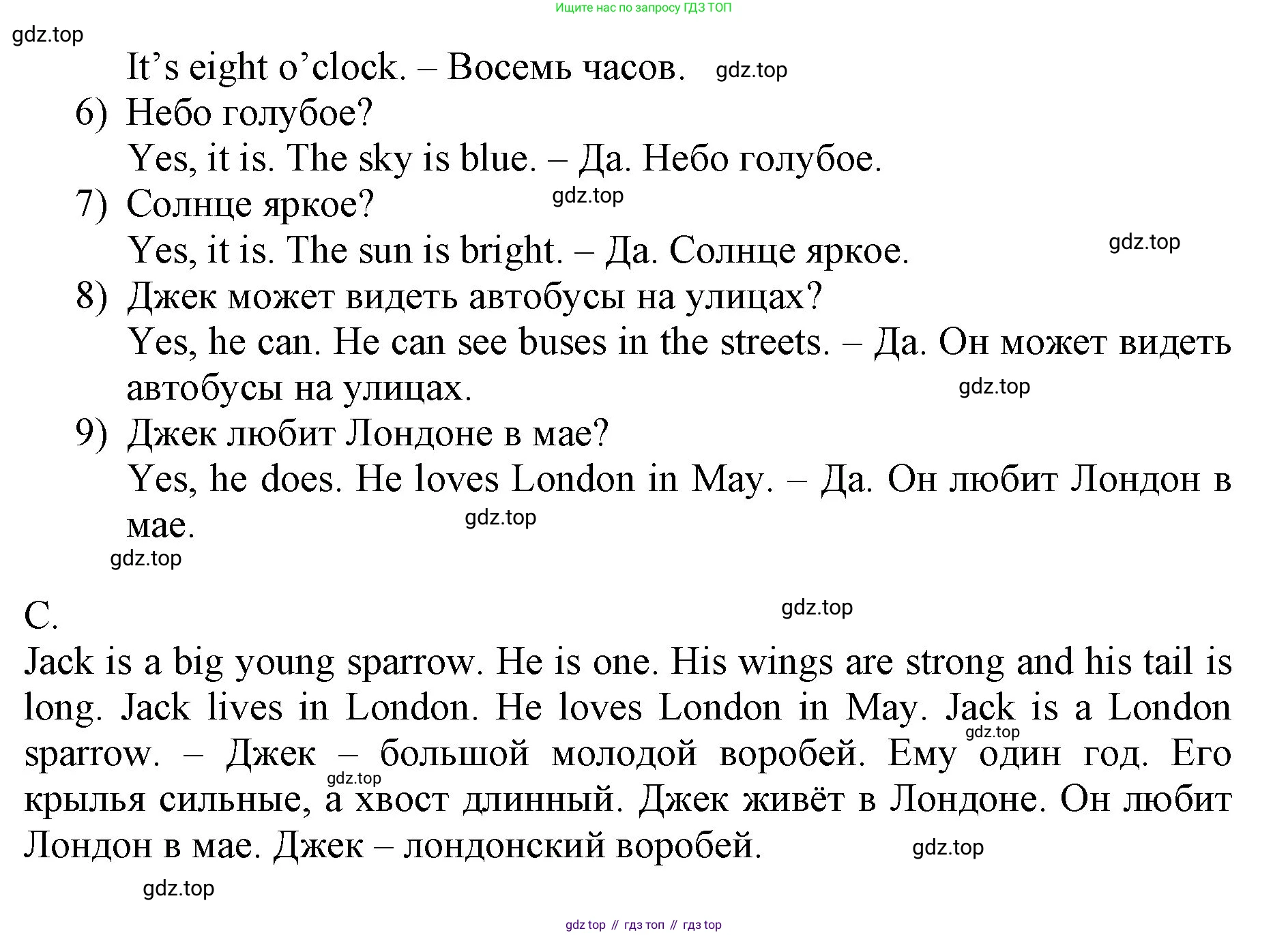 ГДЗ Английский язык (english), 3 класс Учебник, авторы: Афанасьева Ольга Васильевна (Afanasyeva Olga), Михеева Ирина Владимировна (Mikheeva Irina), издательство Дрофа, Москва, 2014 - 2022, зелёного цвета, Часть 2, страница 50, номер 5, Решение (продолжение 2)