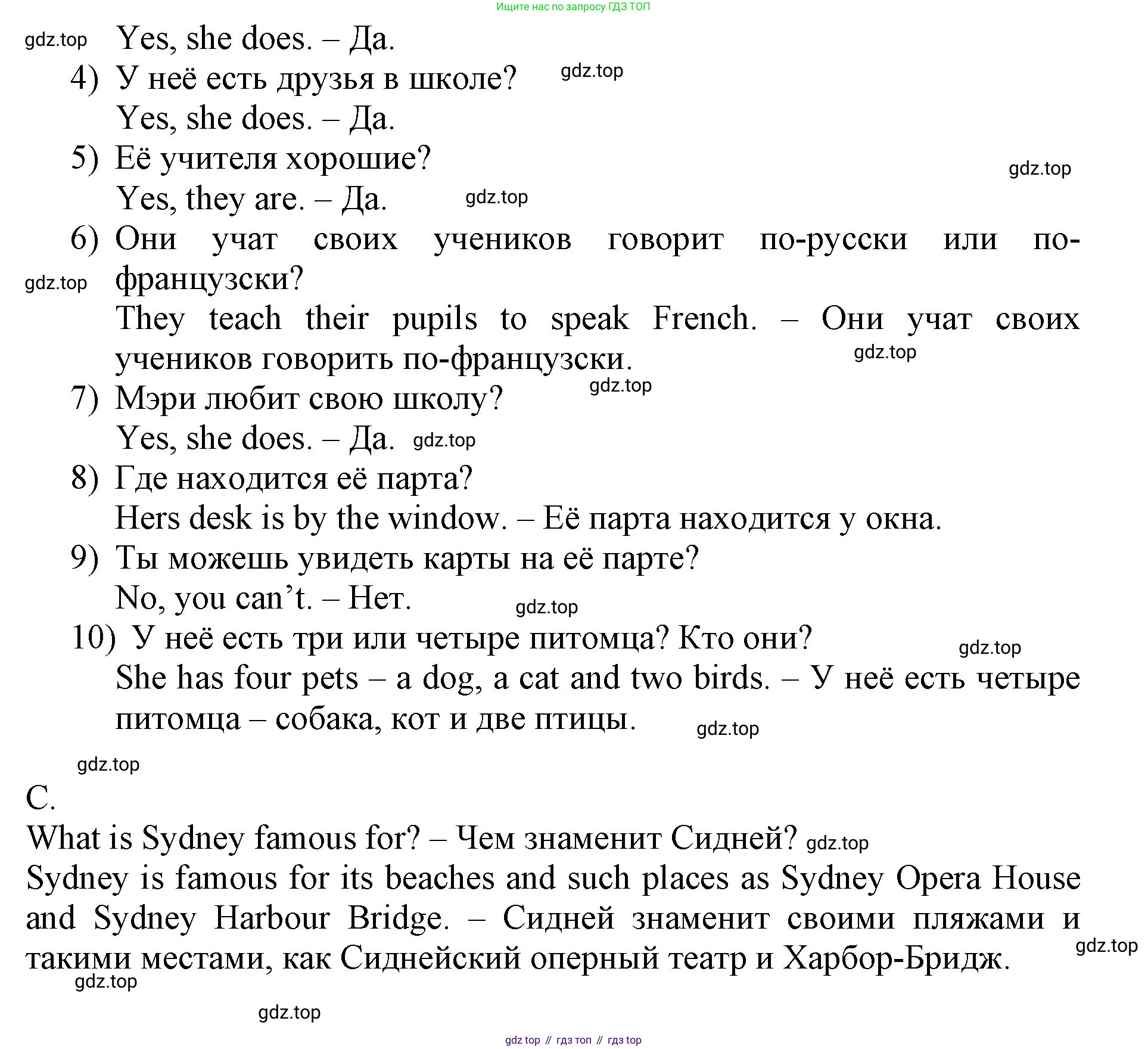 ГДЗ Английский язык (english), 3 класс Учебник, авторы: Афанасьева Ольга Васильевна (Afanasyeva Olga), Михеева Ирина Владимировна (Mikheeva Irina), издательство Дрофа, Москва, 2014 - 2022, зелёного цвета, Часть 2, страница 54, номер 4, Решение (продолжение 2)