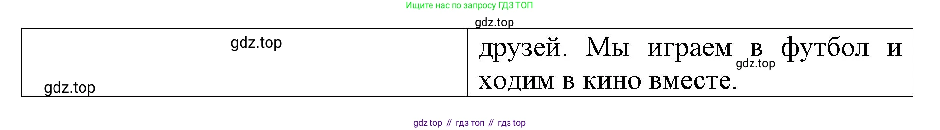 ГДЗ Английский язык (english), 3 класс Учебник, авторы: Афанасьева Ольга Васильевна (Afanasyeva Olga), Михеева Ирина Владимировна (Mikheeva Irina), издательство Дрофа, Москва, 2014 - 2022, зелёного цвета, Часть 2, страница 56, номер 7, Решение (продолжение 2)