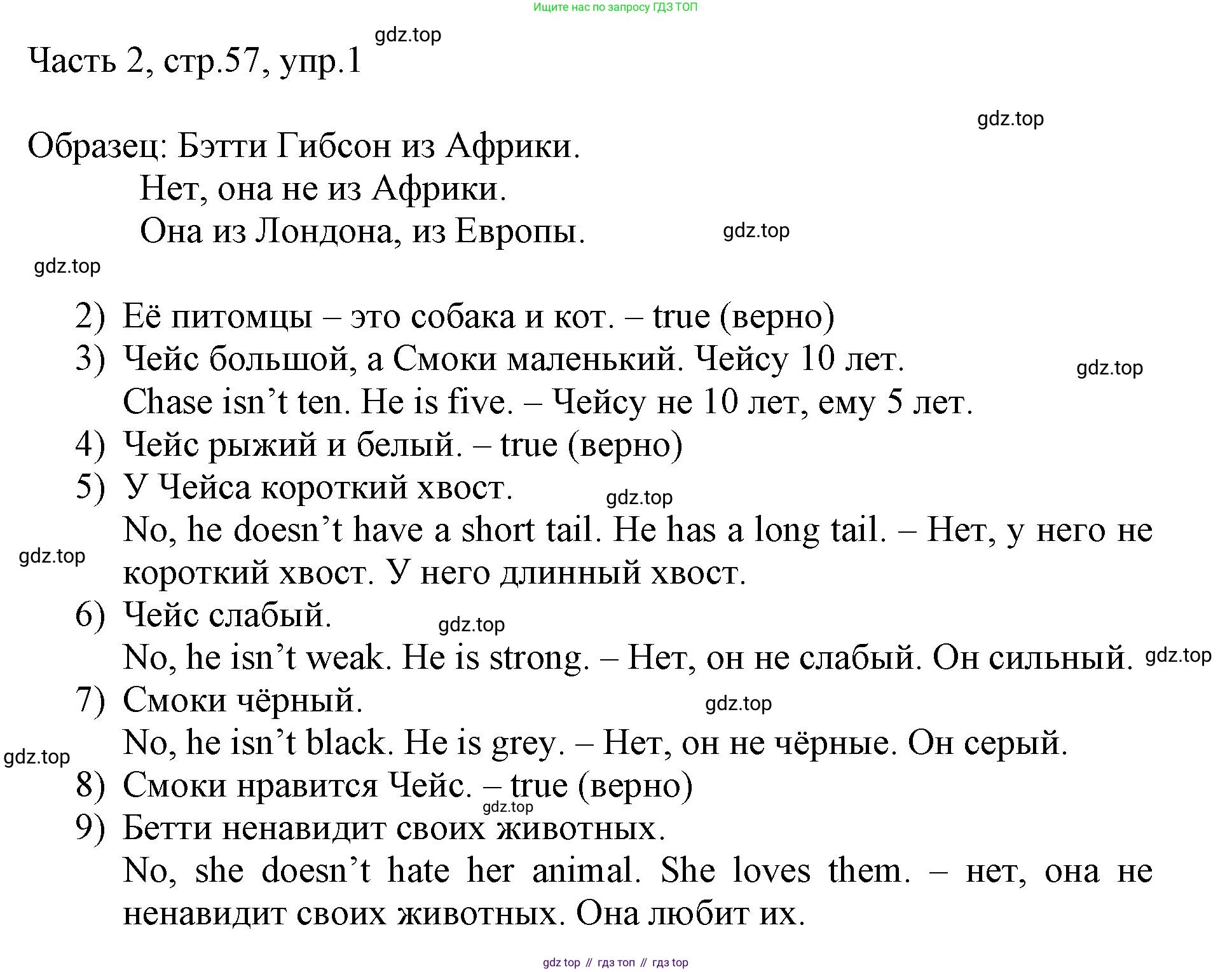ГДЗ Английский язык (english), 3 класс Учебник, авторы: Афанасьева Ольга Васильевна (Afanasyeva Olga), Михеева Ирина Владимировна (Mikheeva Irina), издательство Дрофа, Москва, 2014 - 2022, зелёного цвета, Часть 2, страница 57, номер 1, Решение