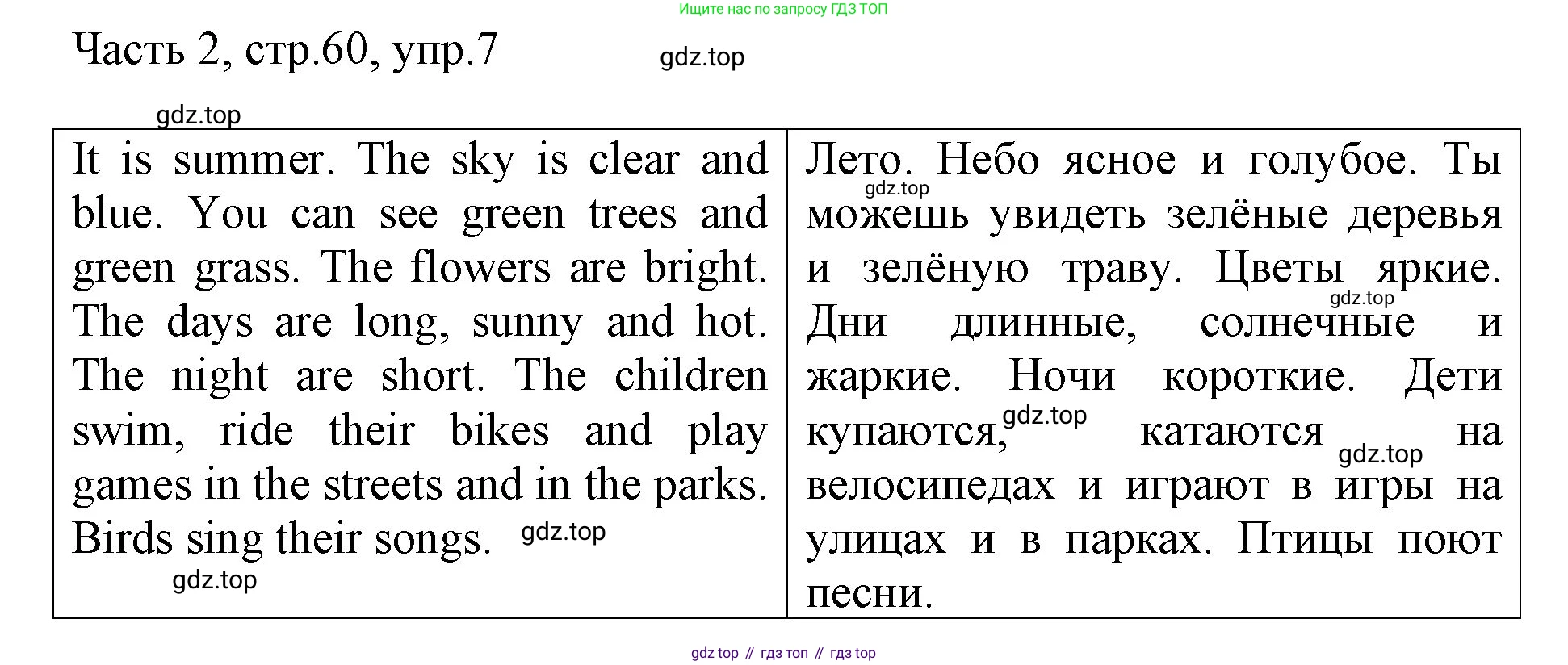 ГДЗ Английский язык (english), 3 класс Учебник, авторы: Афанасьева Ольга Васильевна (Afanasyeva Olga), Михеева Ирина Владимировна (Mikheeva Irina), издательство Дрофа, Москва, 2014 - 2022, зелёного цвета, Часть 2, страница 60, номер 7, Решение
